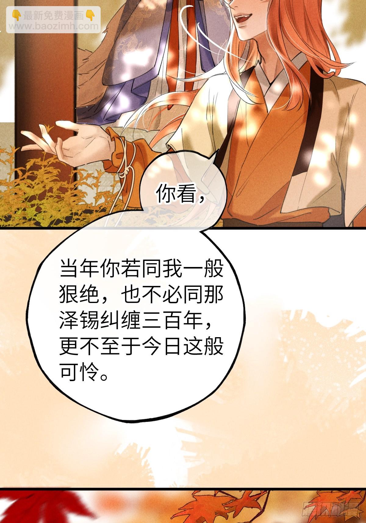 第三十七章  面具之后(1/2)-第43话