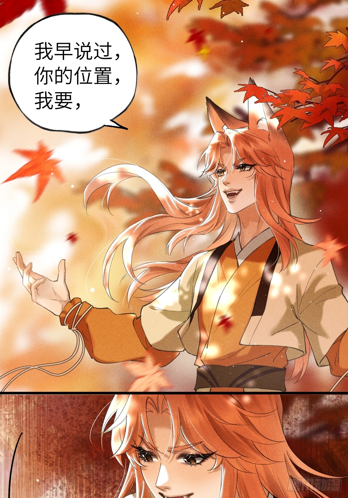 第三十七章  面具之后(1/2)-第43话