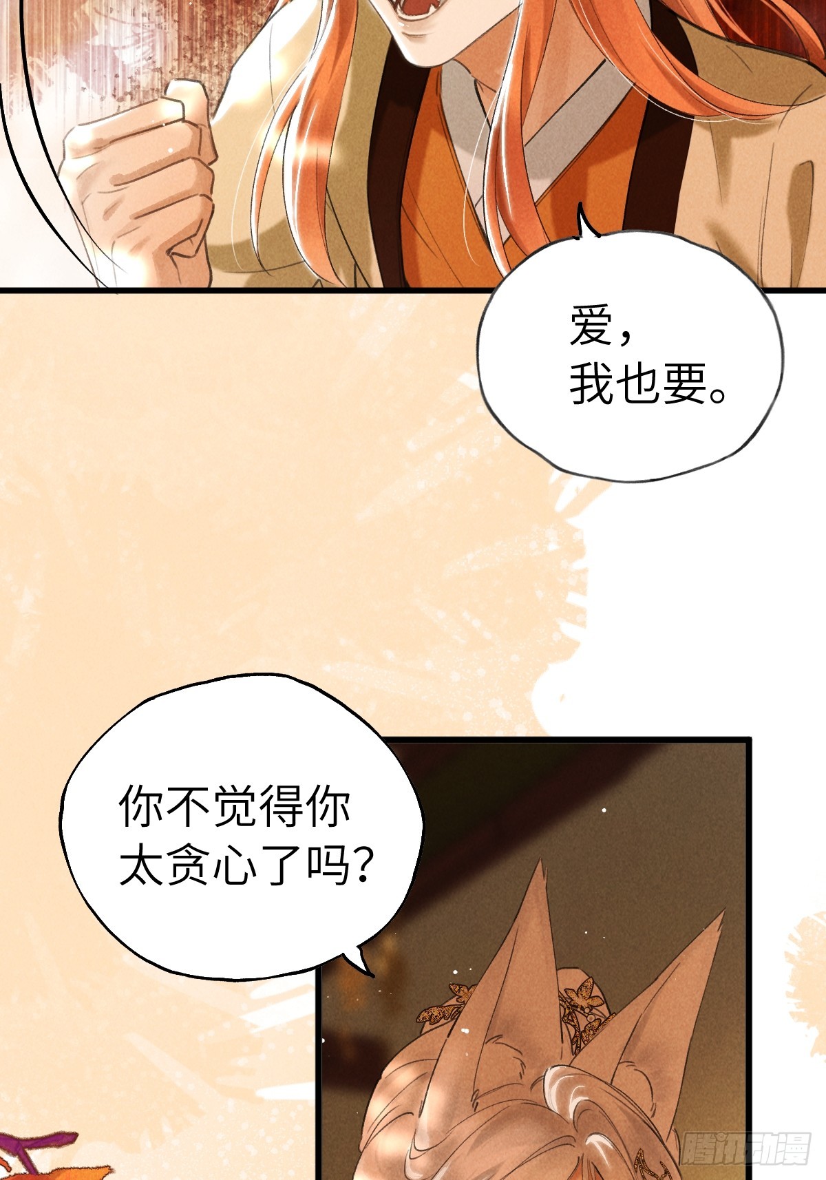 第三十七章  面具之后(1/2)-第43话