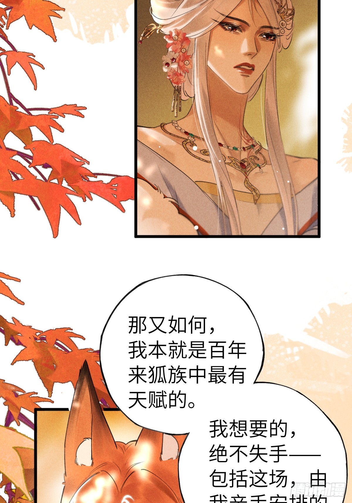 第三十七章  面具之后(1/2)-第43话