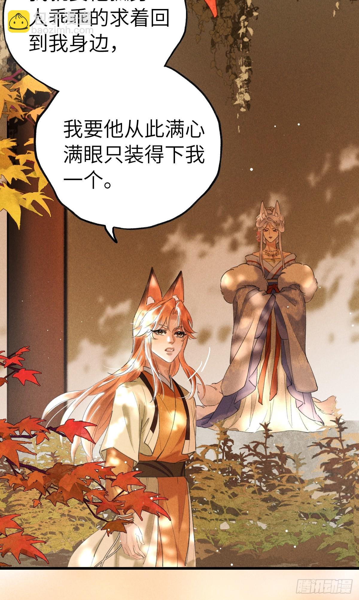 第三十七章  面具之后(1/2)-第43话