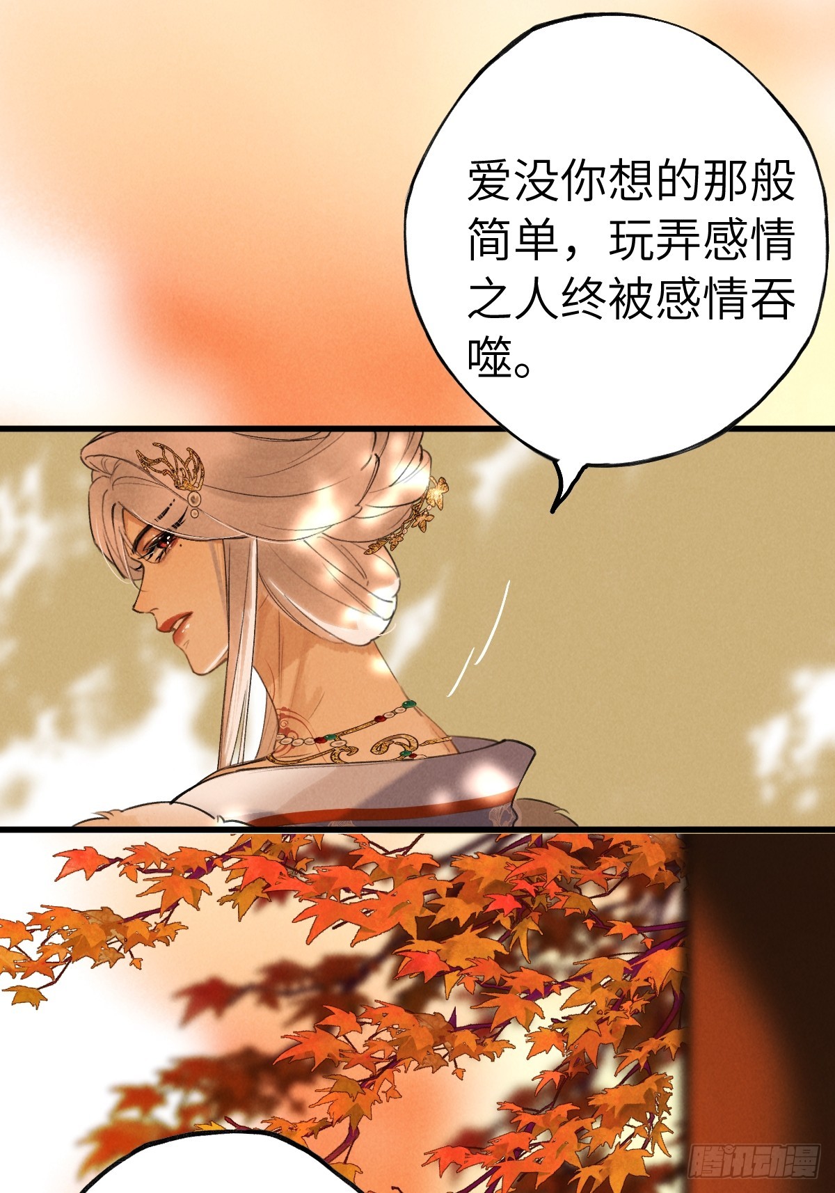 第三十七章  面具之后(1/2)-第43话