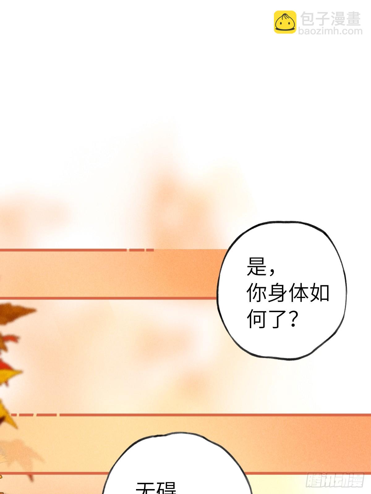 第三十七章  面具之后(1/2)-第43话