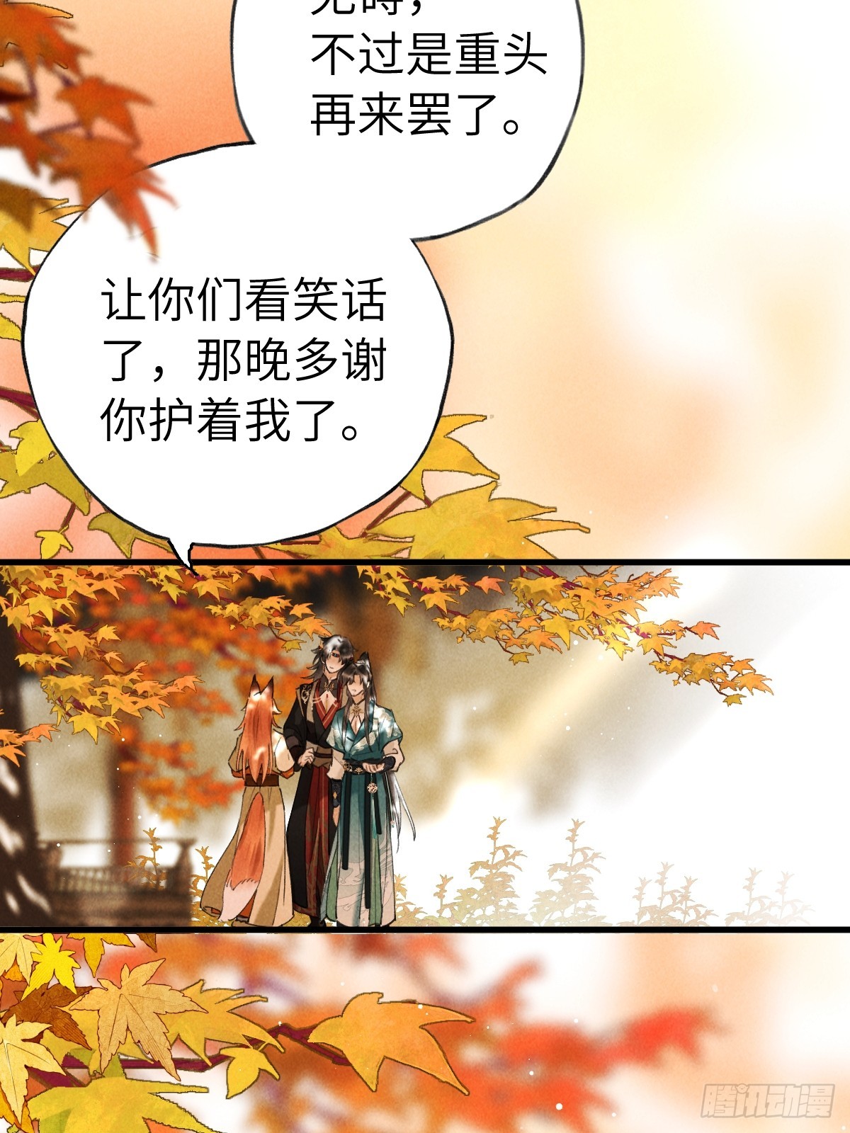 第三十七章  面具之后(1/2)-第43话