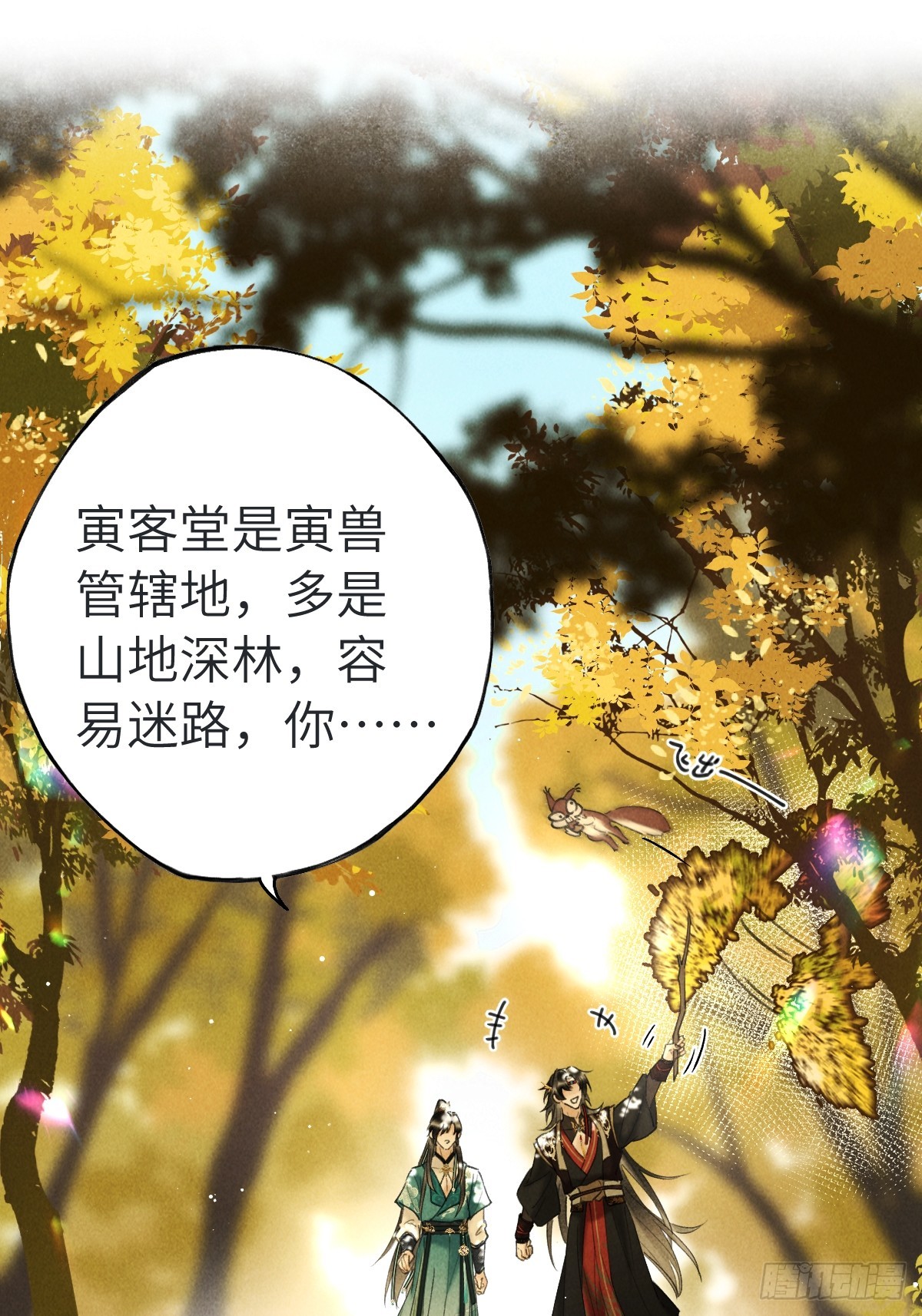 第三十八章  两只大猫猫(1/2)-第45话