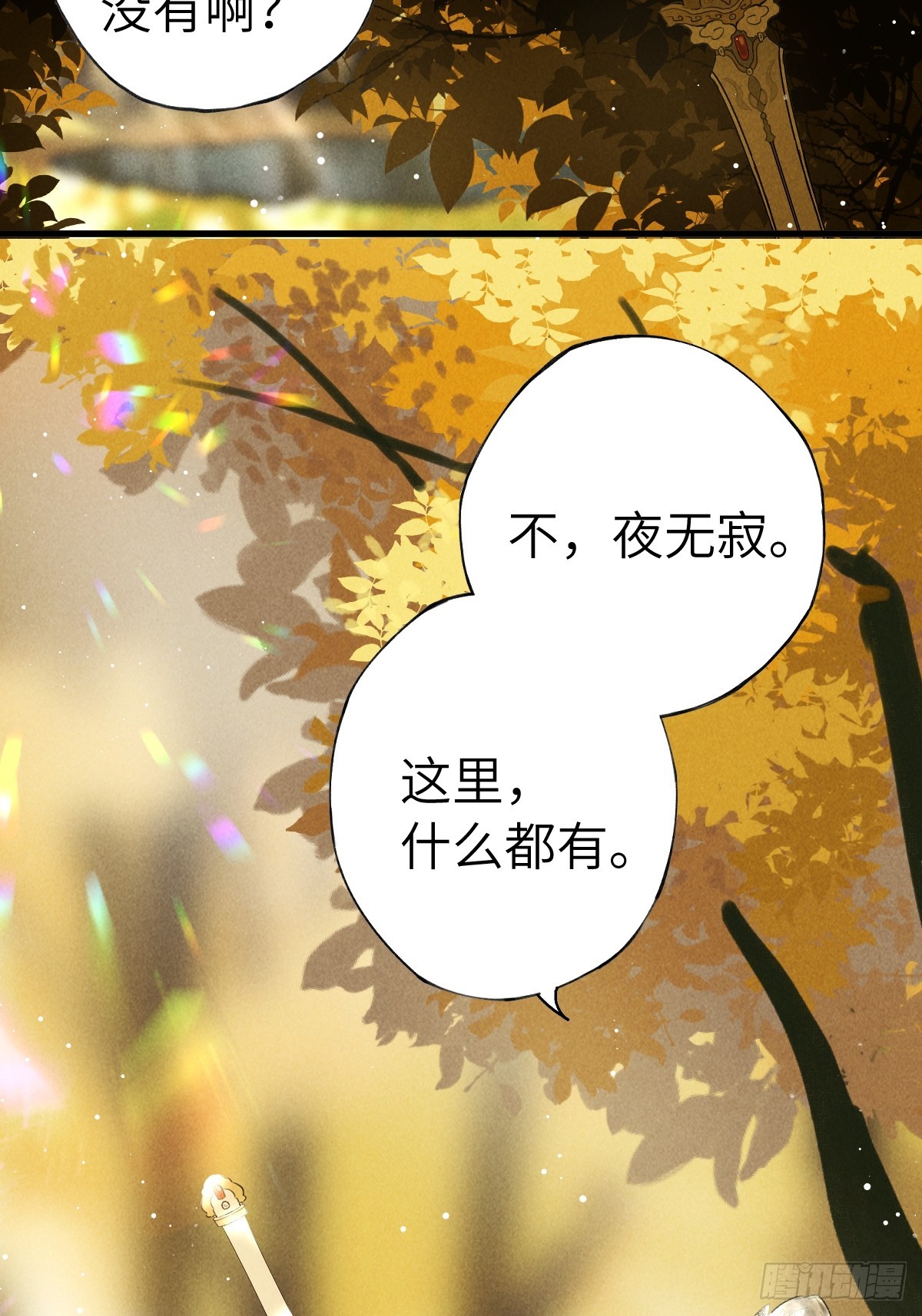 第三十八章  两只大猫猫(1/2)-第45话