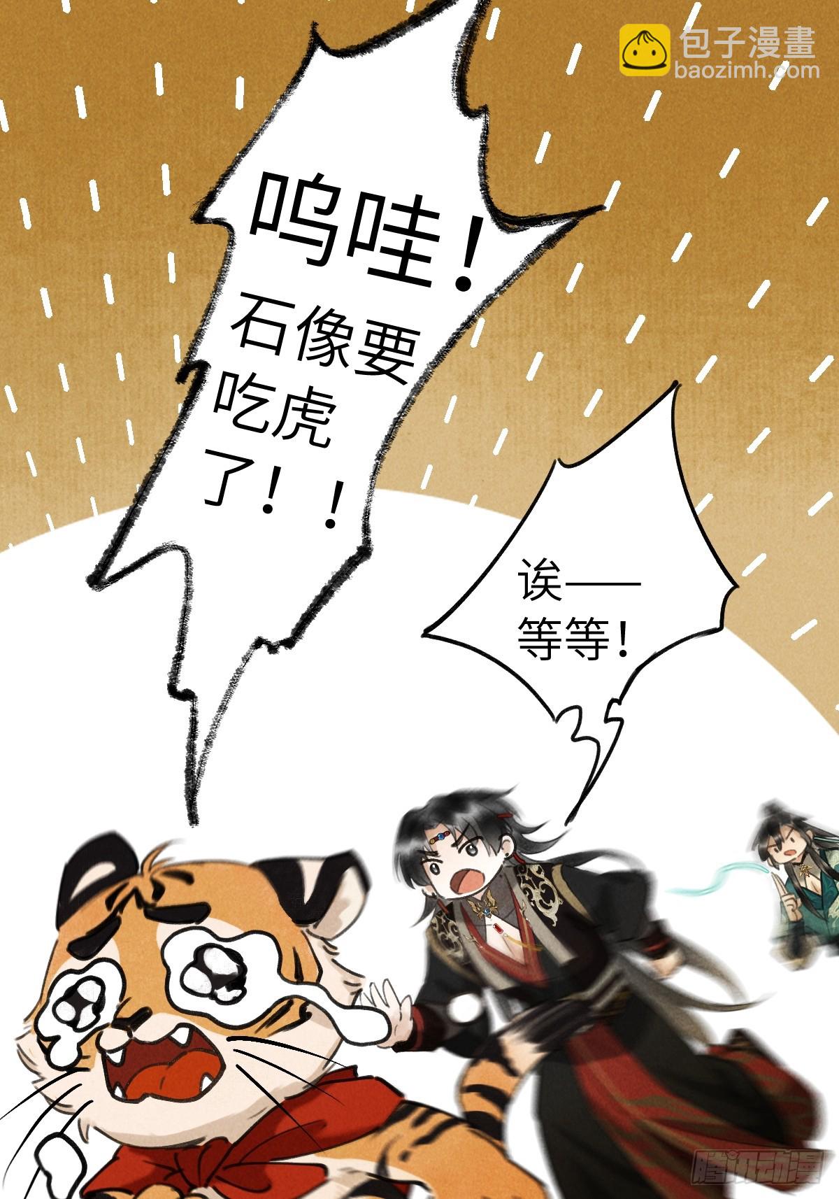 第三十八章  两只大猫猫(1/2)-第45话