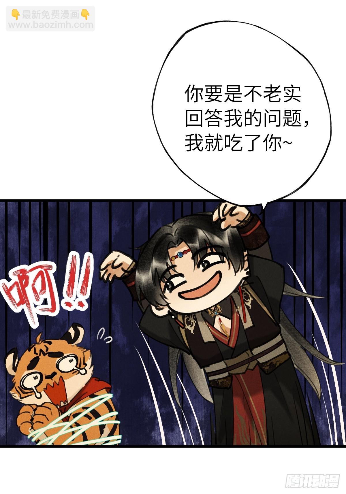 第三十八章  两只大猫猫(1/2)-第45话