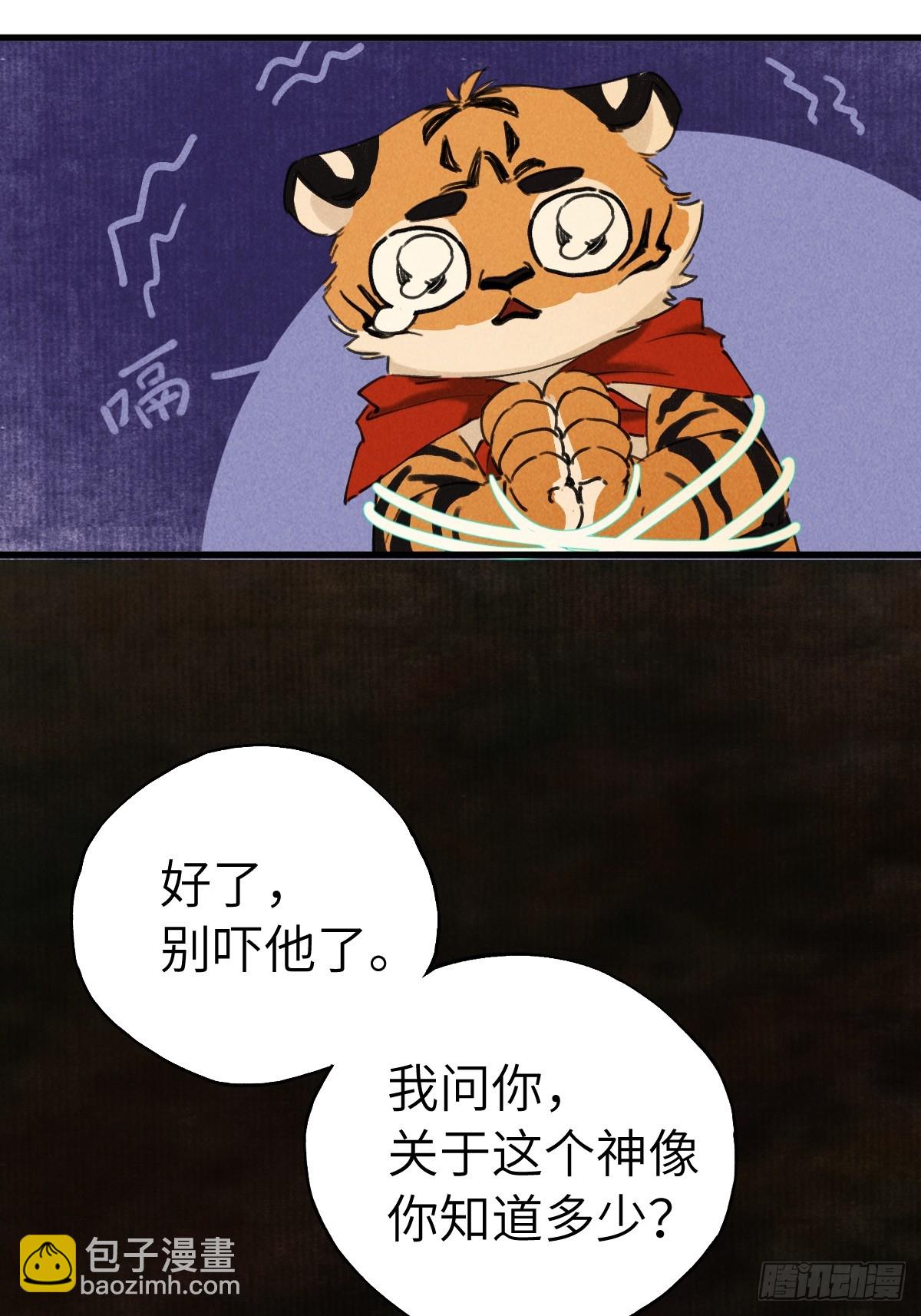 第三十八章  两只大猫猫(1/2)-第45话