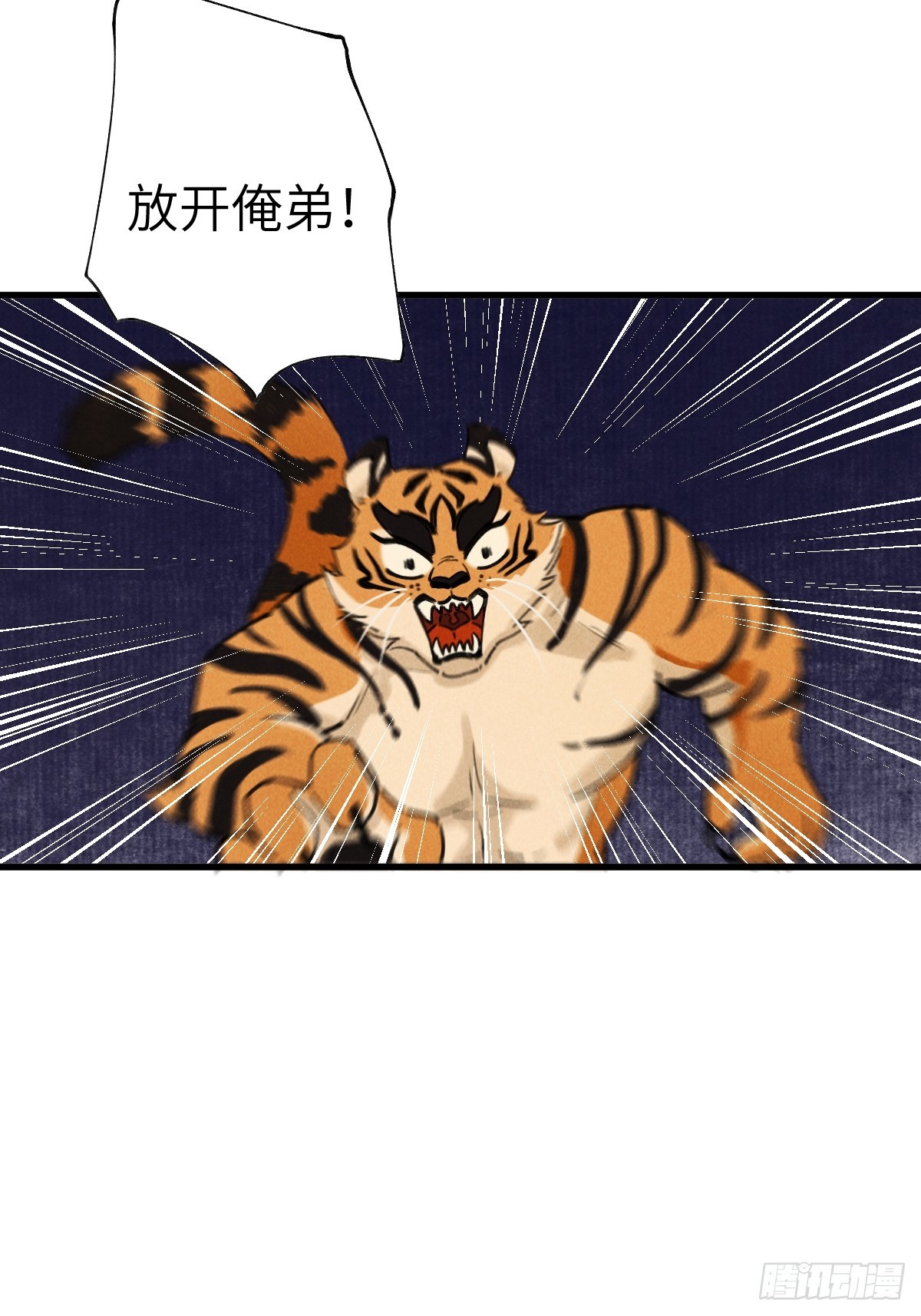 第三十八章  两只大猫猫(1/2)-第45话