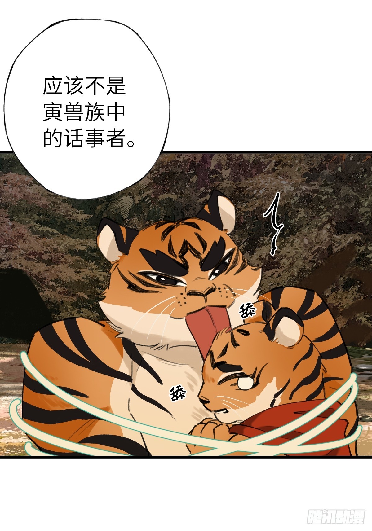 第三十八章  两只大猫猫(1/2)-第45话