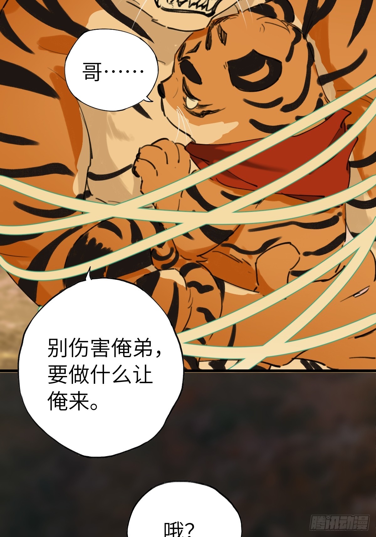 第三十八章  两只大猫猫(1/2)-第45话
