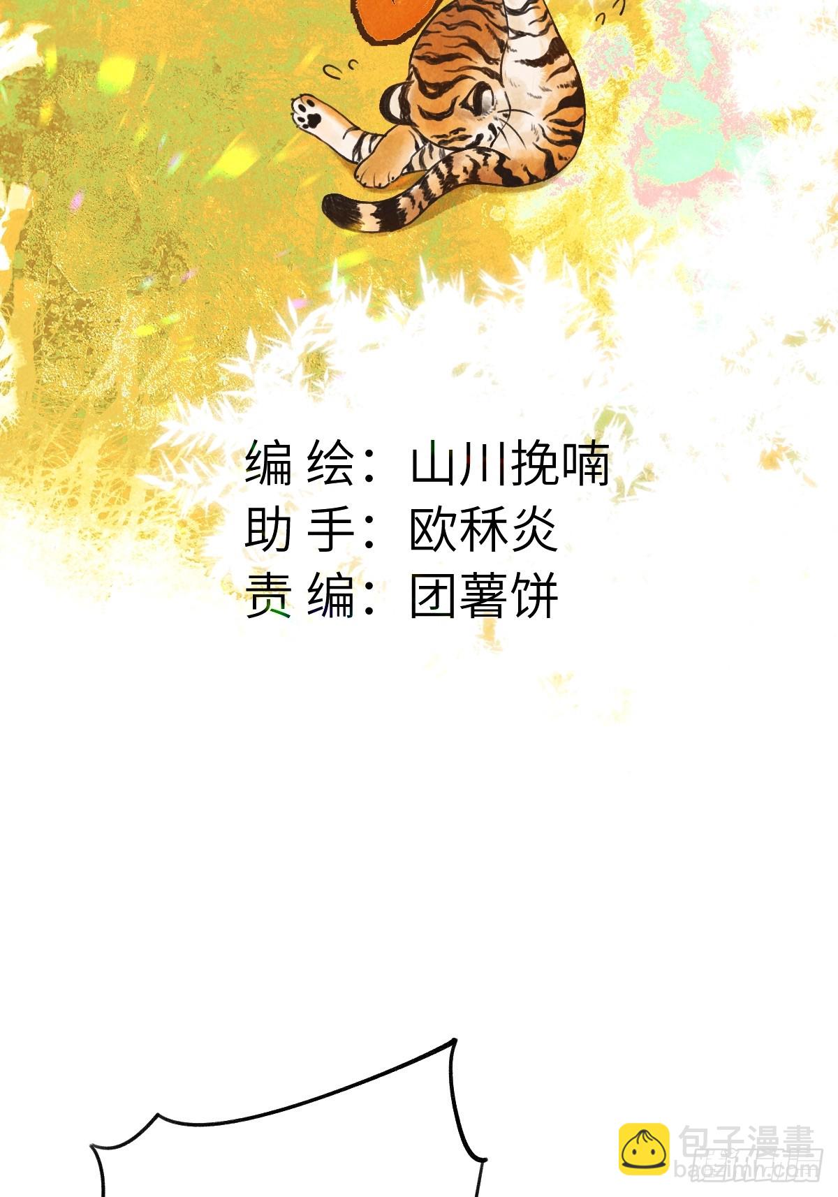 第三十八章  两只大猫猫(1/2)-第45话