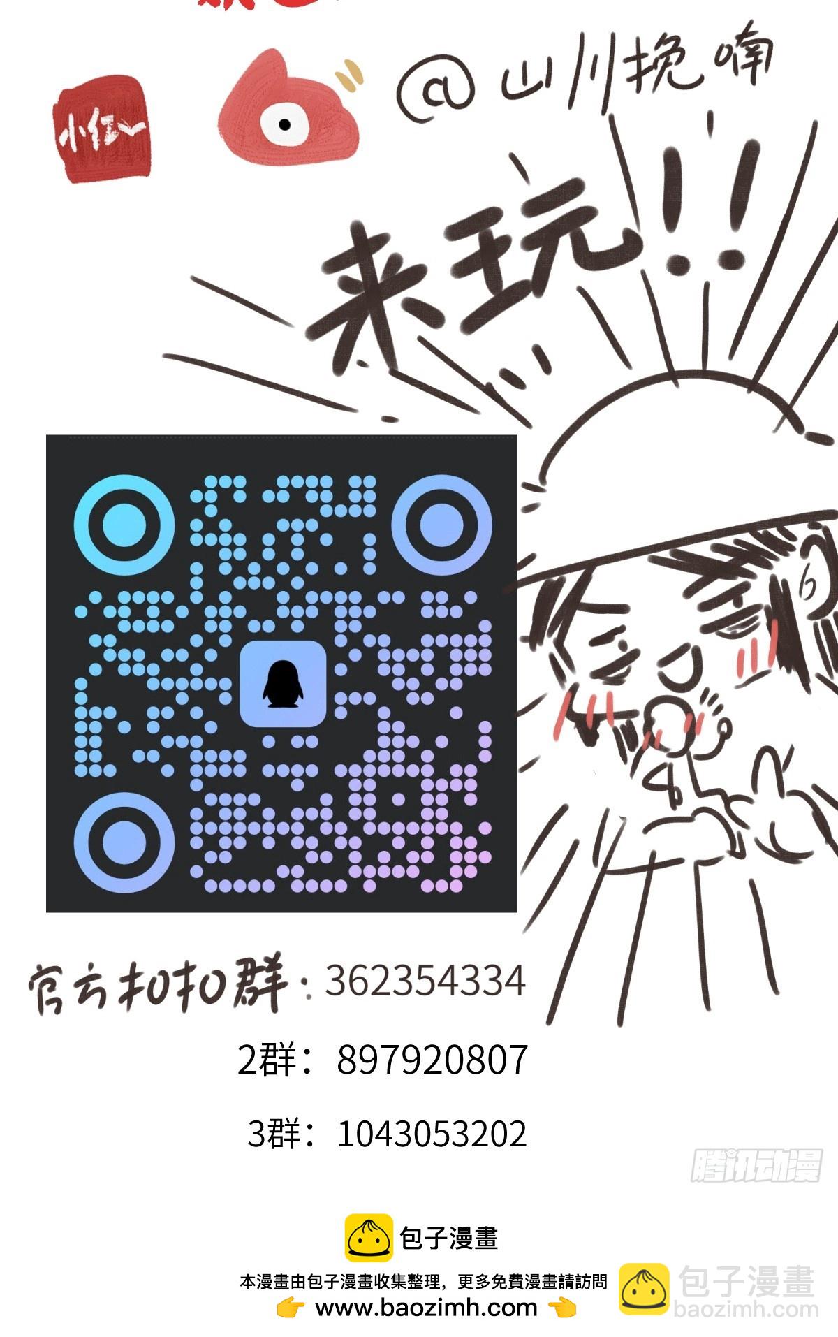 第三十八章  两只大猫猫(1/2)-第45话