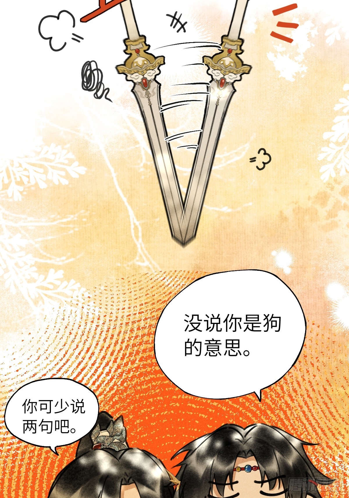 第三十八章  两只大猫猫(1/2)-第45话