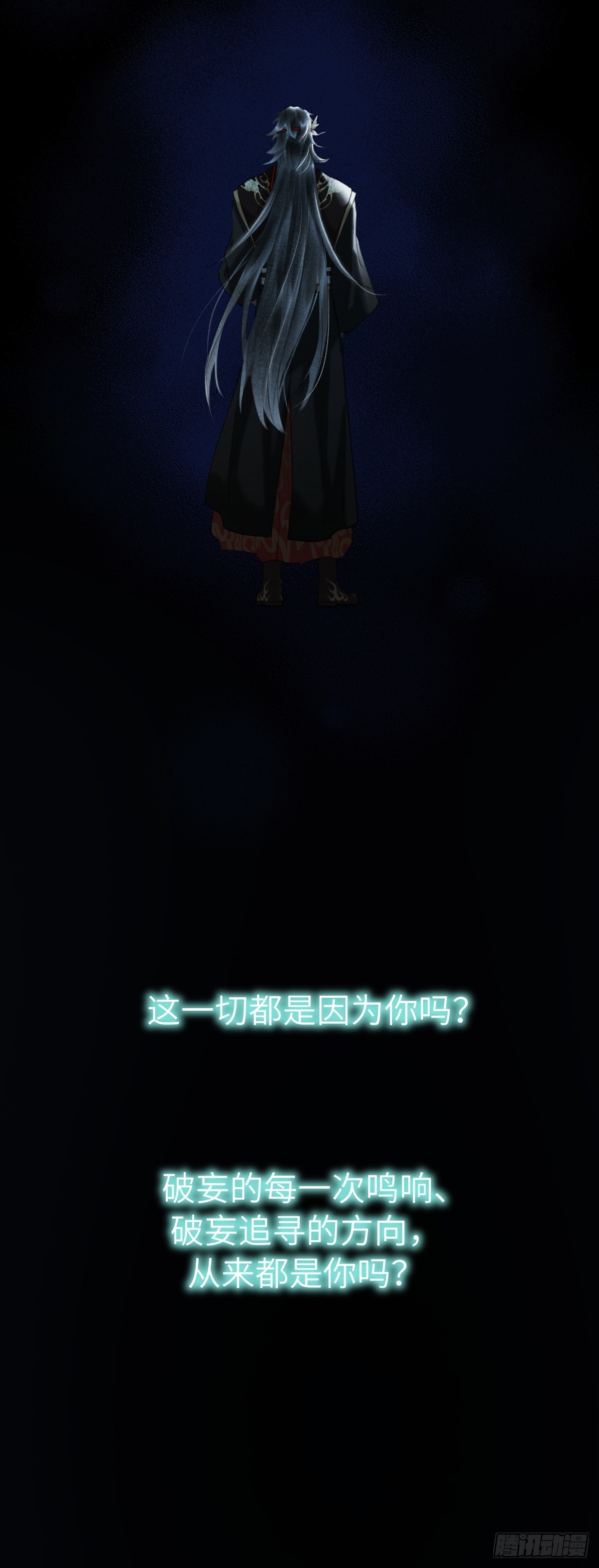第四十章  原来因为你(1/2)-第47话