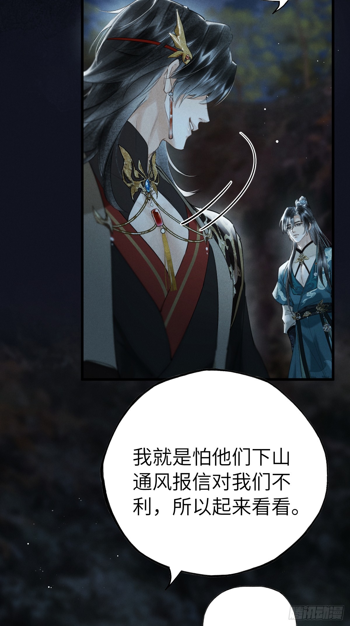 第四十章  原来因为你(1/2)-第47话