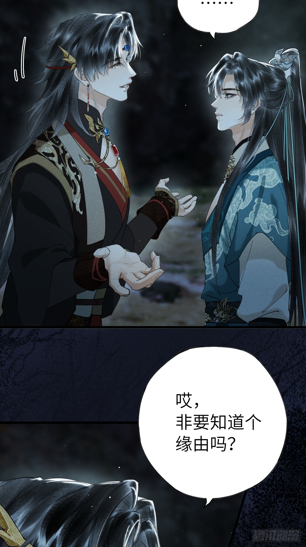 第四十章  原来因为你(1/2)-第47话