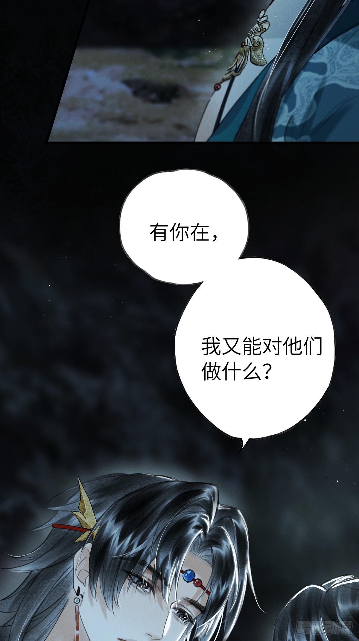 第四十章  原来因为你(1/2)-第47话