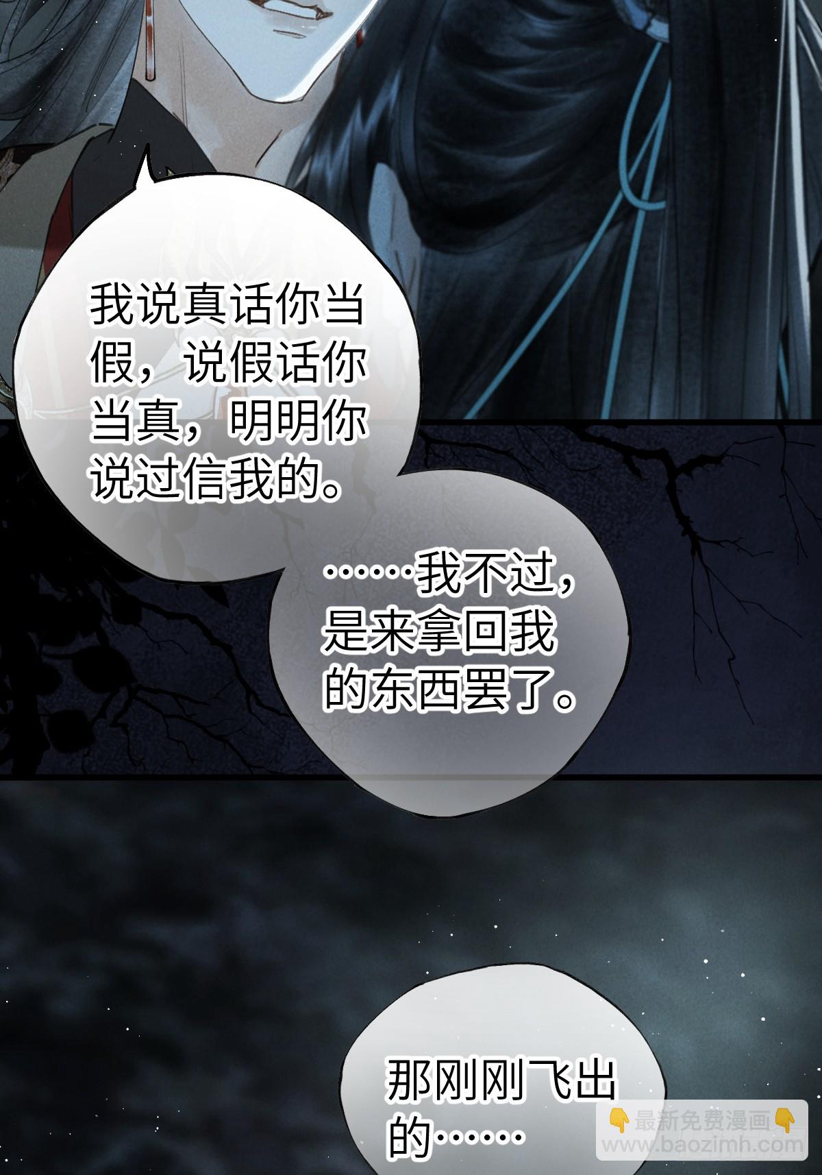 第四十章  原来因为你(1/2)-第47话