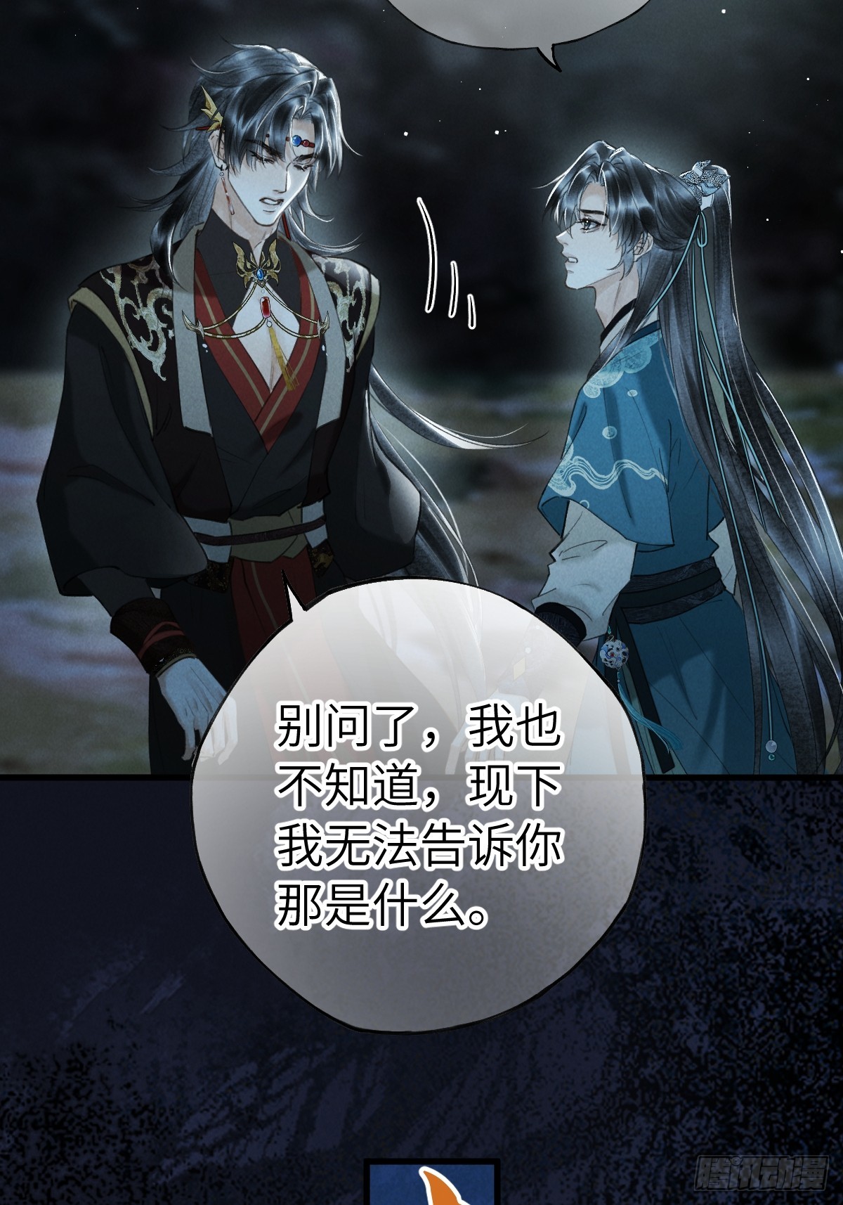 第四十章  原来因为你(1/2)-第47话