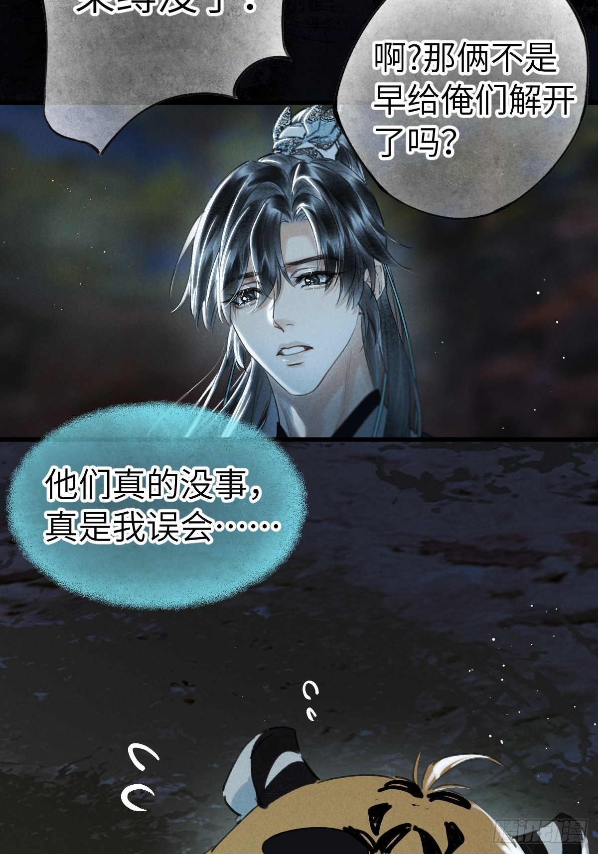 第四十章  原来因为你(1/2)-第47话