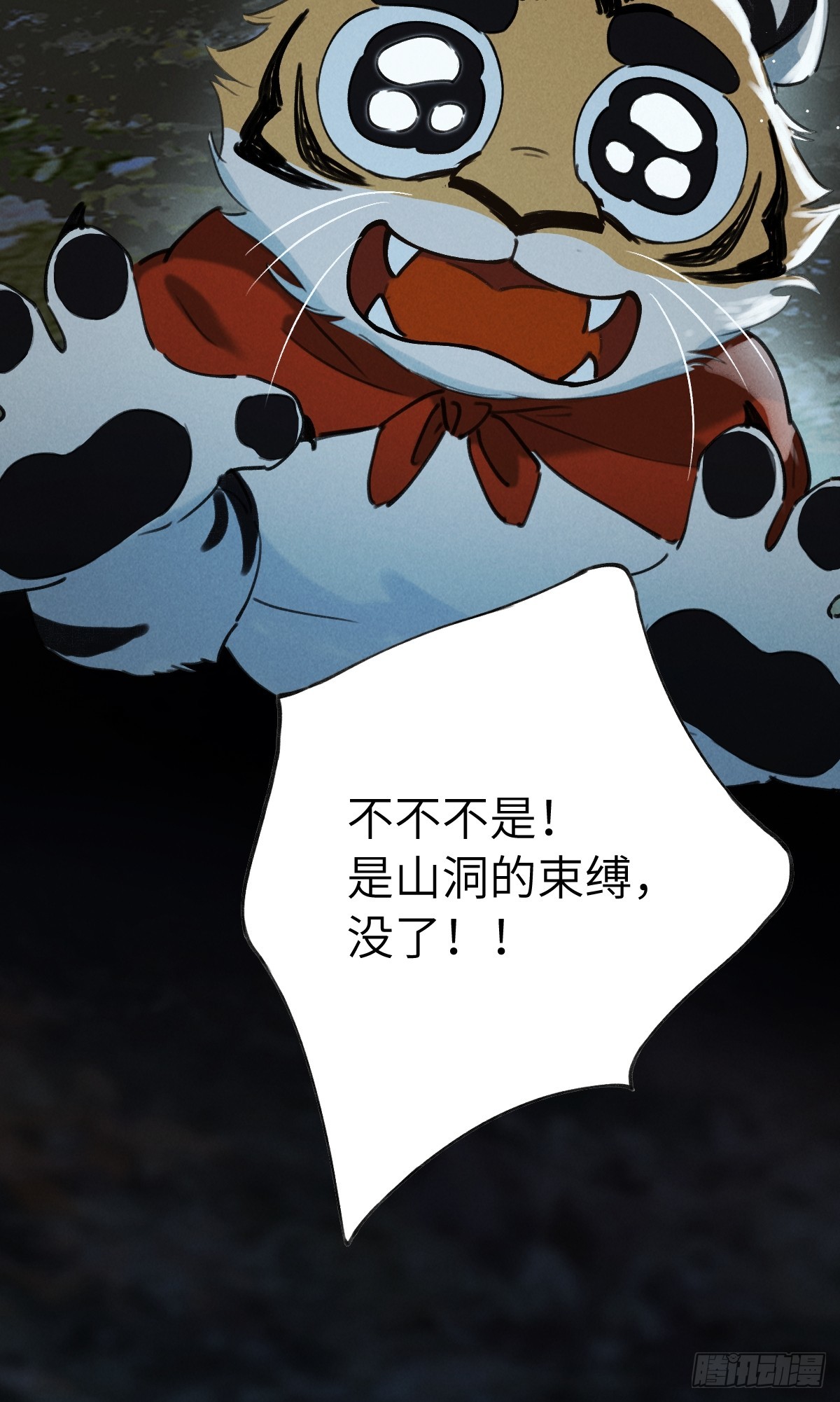 第四十章  原来因为你(1/2)-第47话