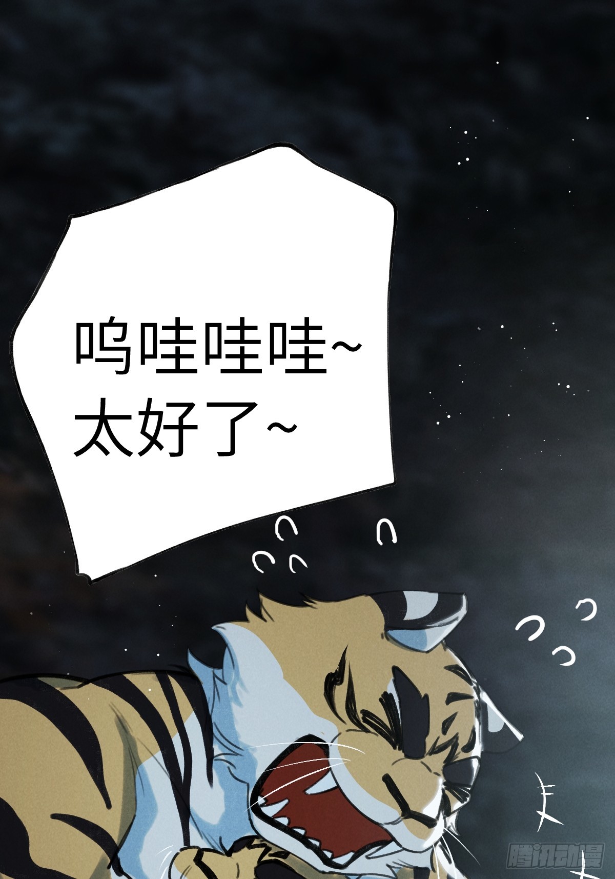 第四十章  原来因为你(1/2)-第47话