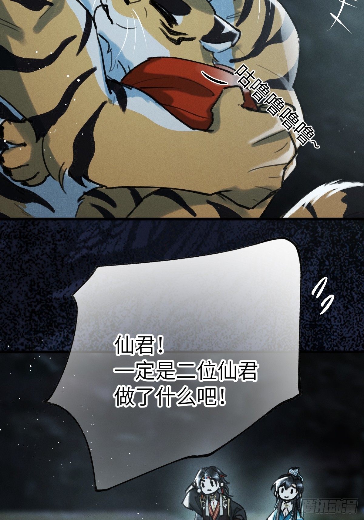 第四十章  原来因为你(1/2)-第47话