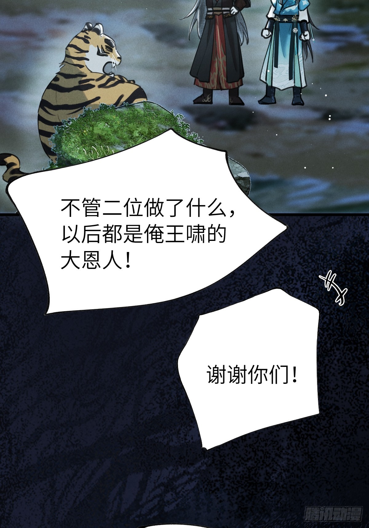 第四十章  原来因为你(1/2)-第47话