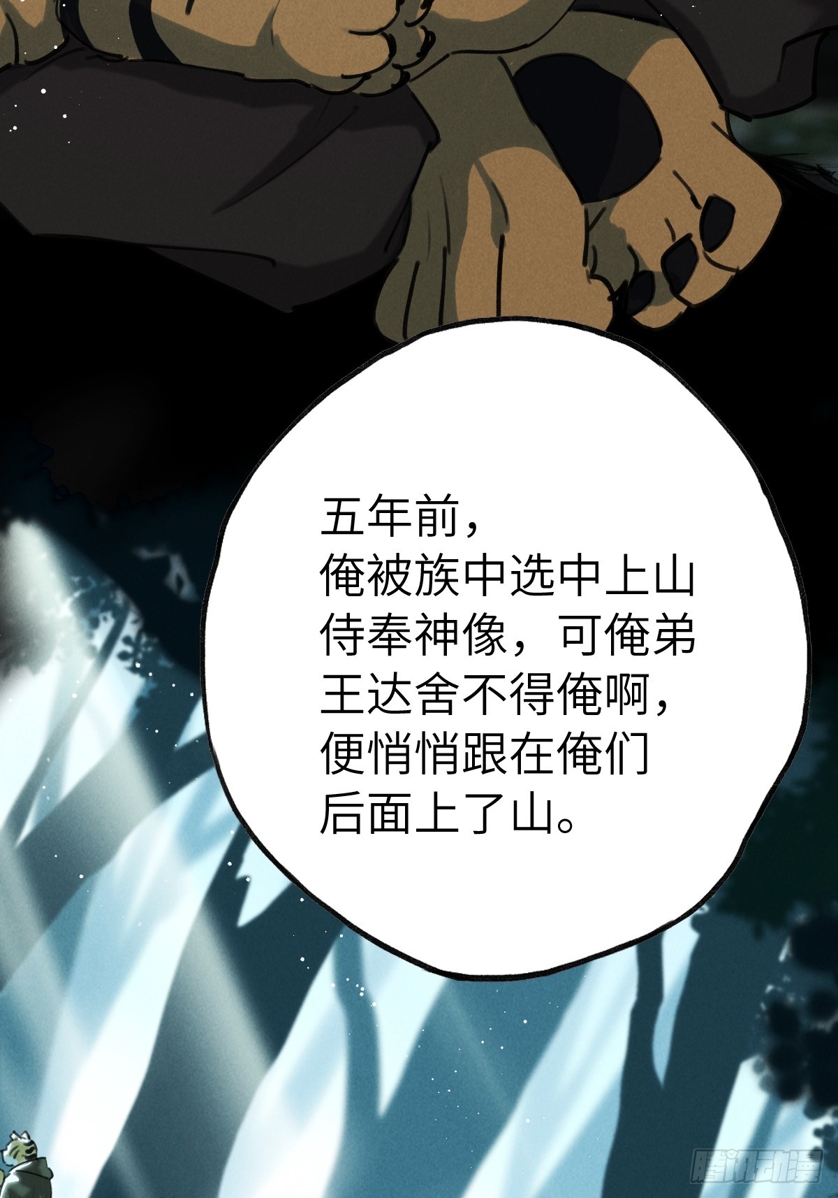 第四十章  原来因为你(1/2)-第47话