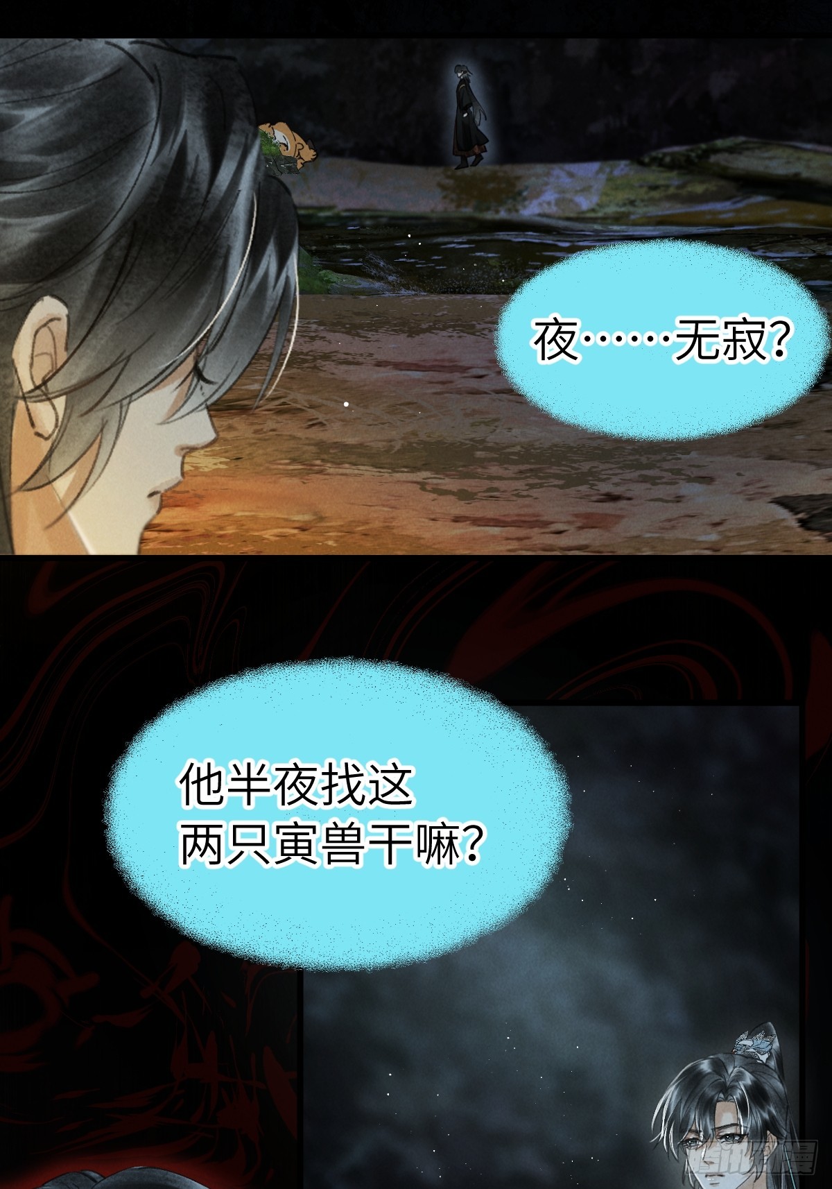 第四十章  原来因为你(1/2)-第47话