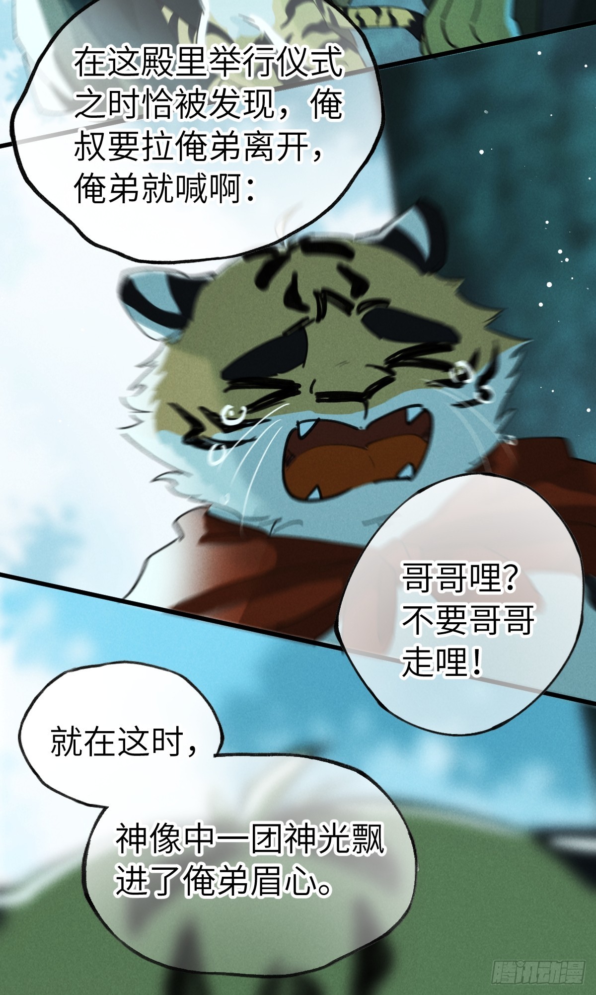 第四十章  原来因为你(1/2)-第47话