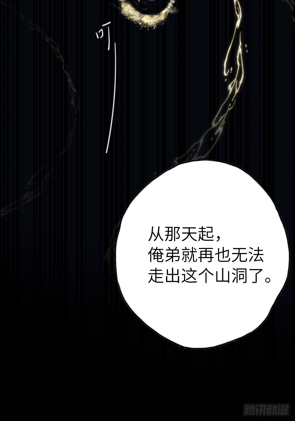 第四十章  原来因为你(1/2)-第47话