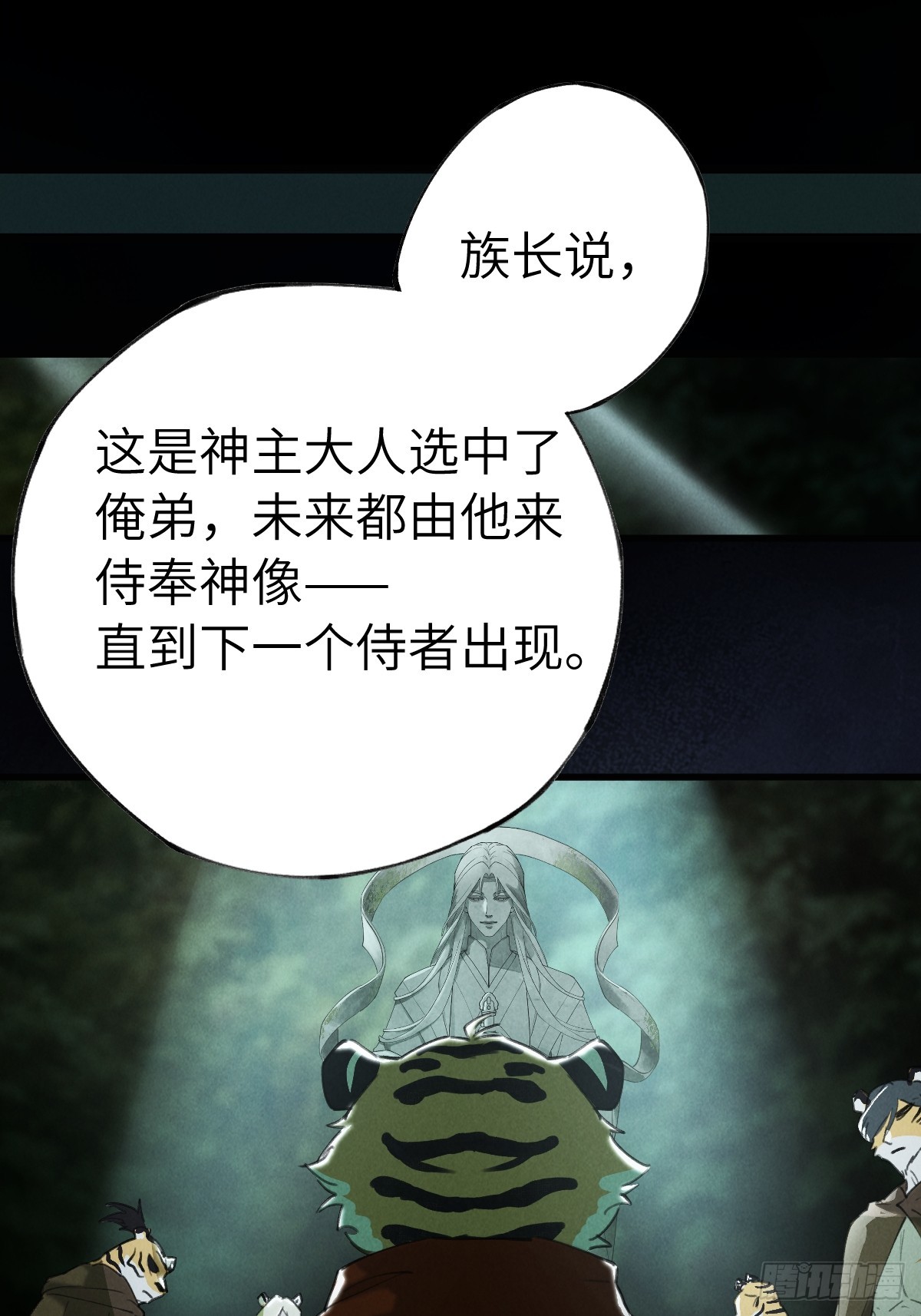 第四十章  原来因为你(1/2)-第47话