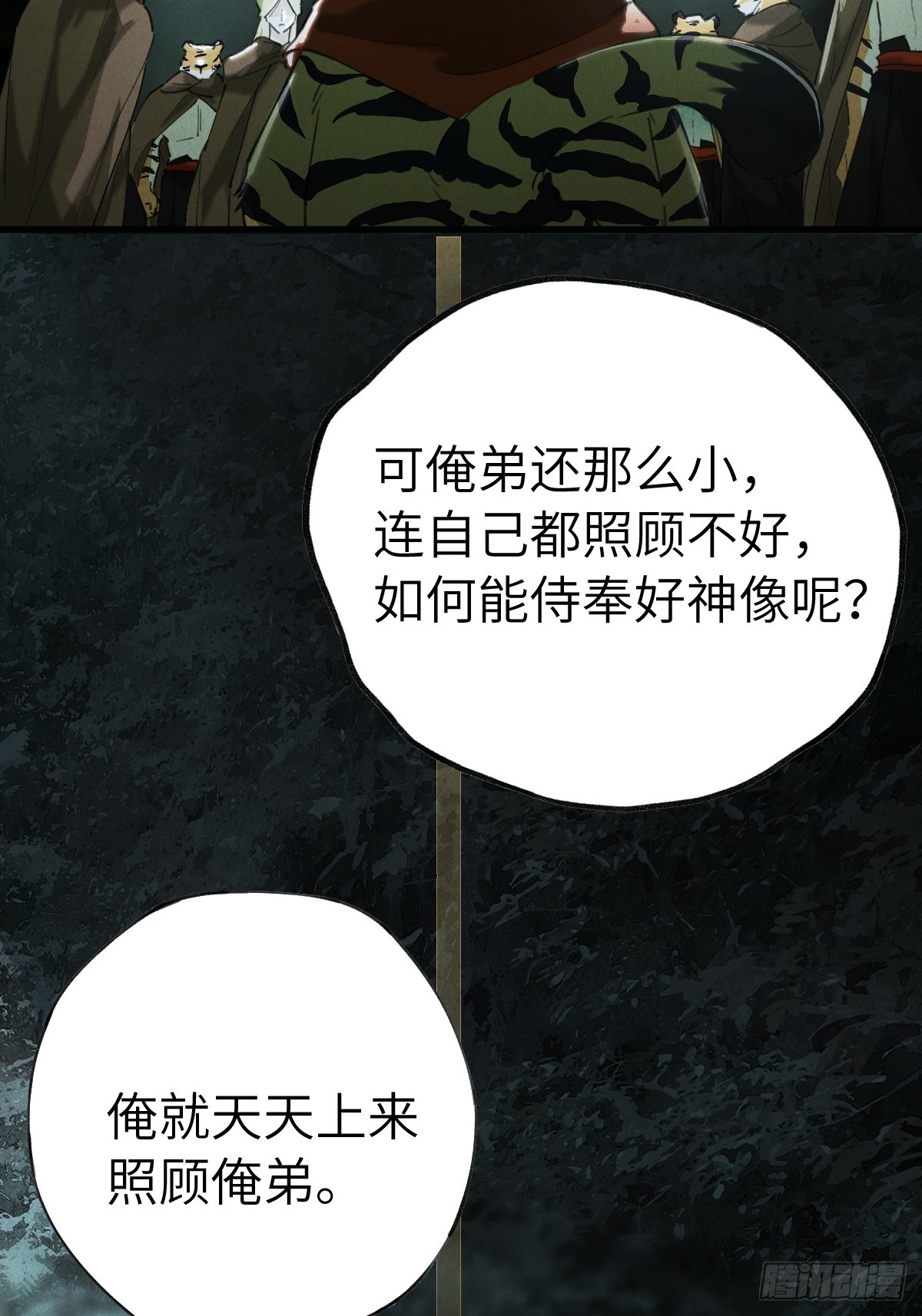 第四十章  原来因为你(1/2)-第47话