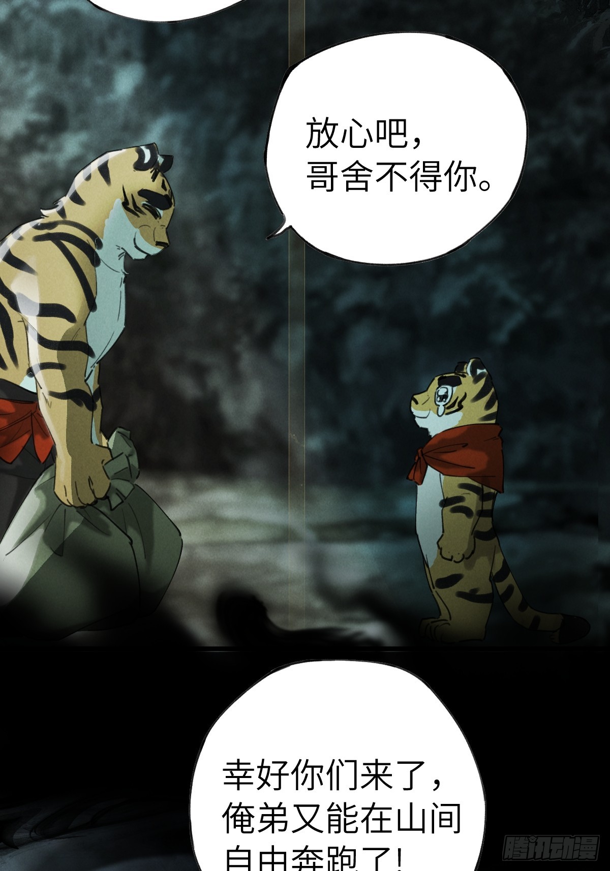 第四十章  原来因为你(1/2)-第47话