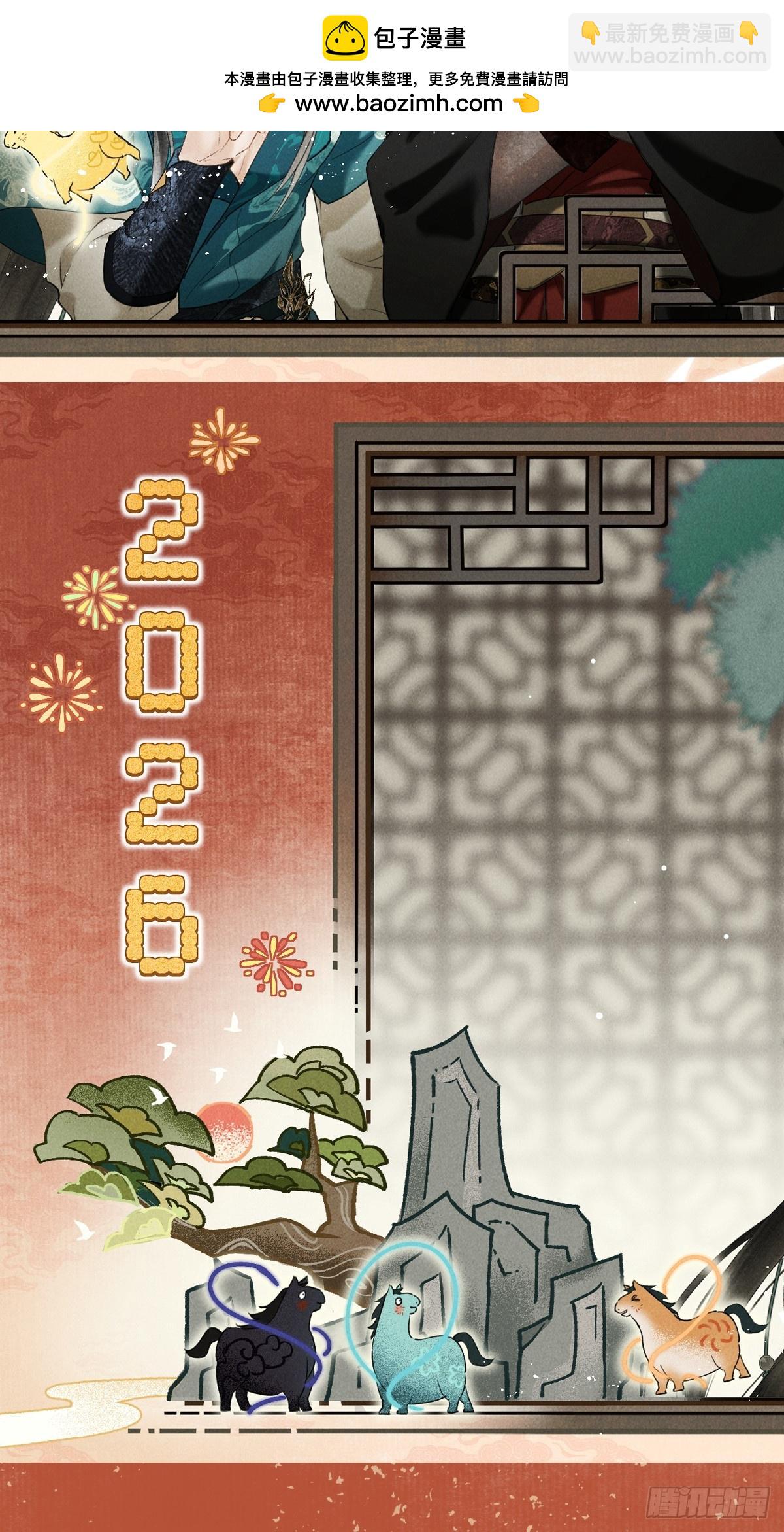 2026新春贺图-第49话