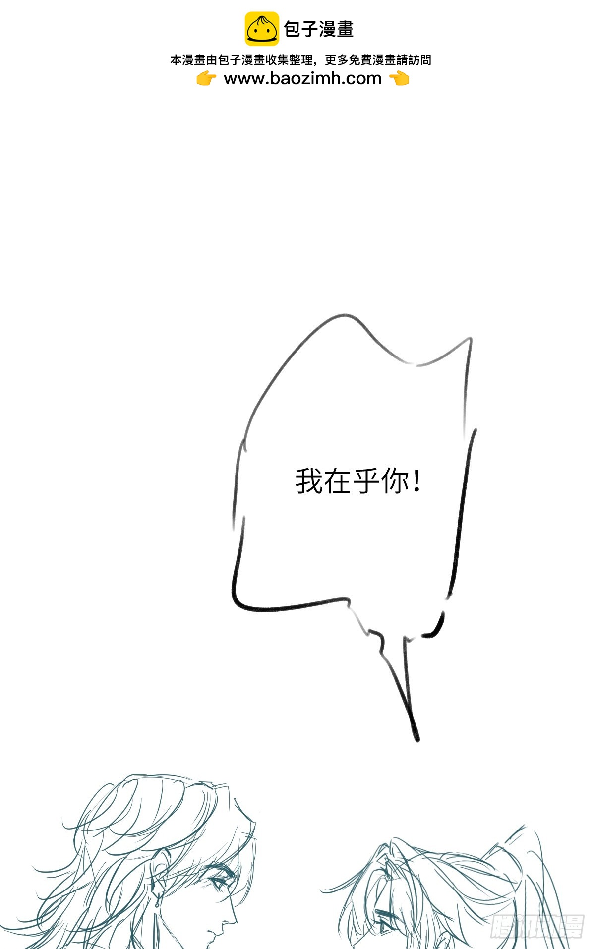 防盗版预告-第51话