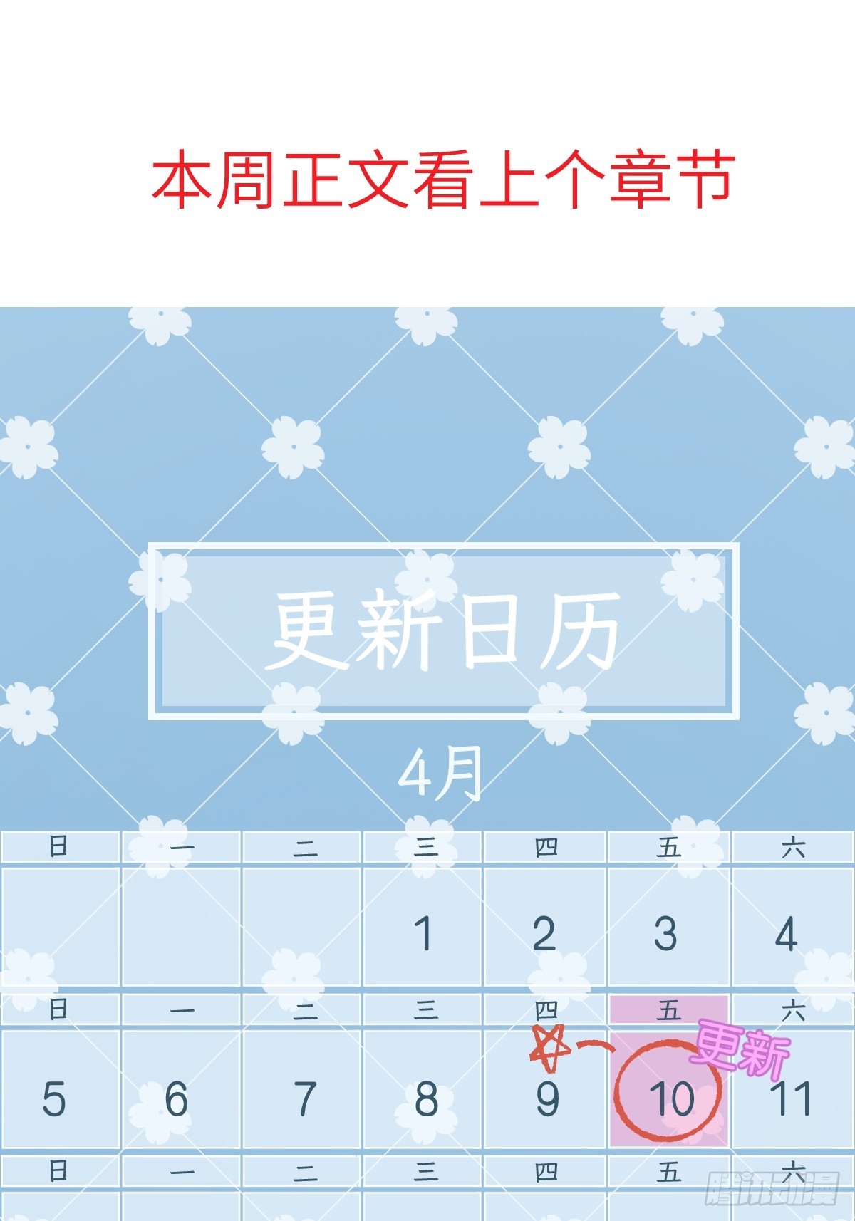 第四十三章  元龟一族-第53话