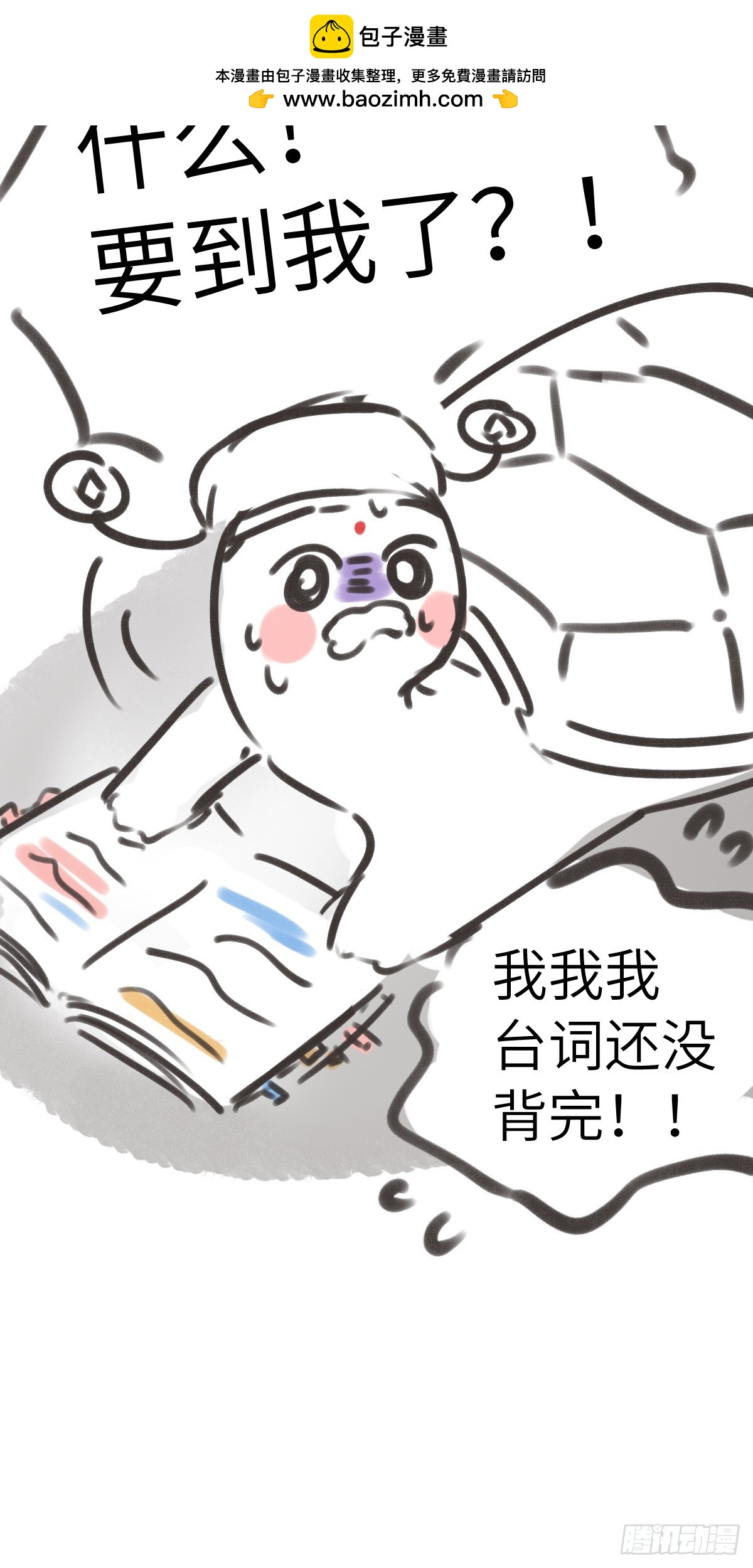 第四十三章  元龟一族-第53话