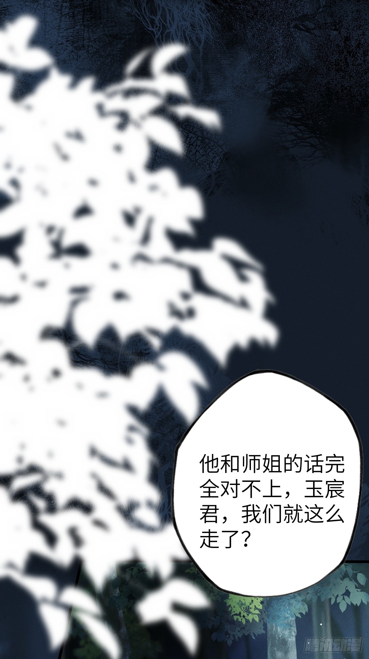 第四章  狗皮膏药是个动词(1/2)-第7话