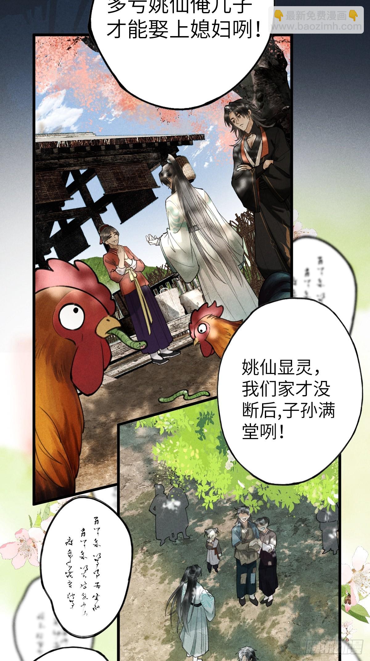 第四章  狗皮膏药是个动词(1/2)-第7话
