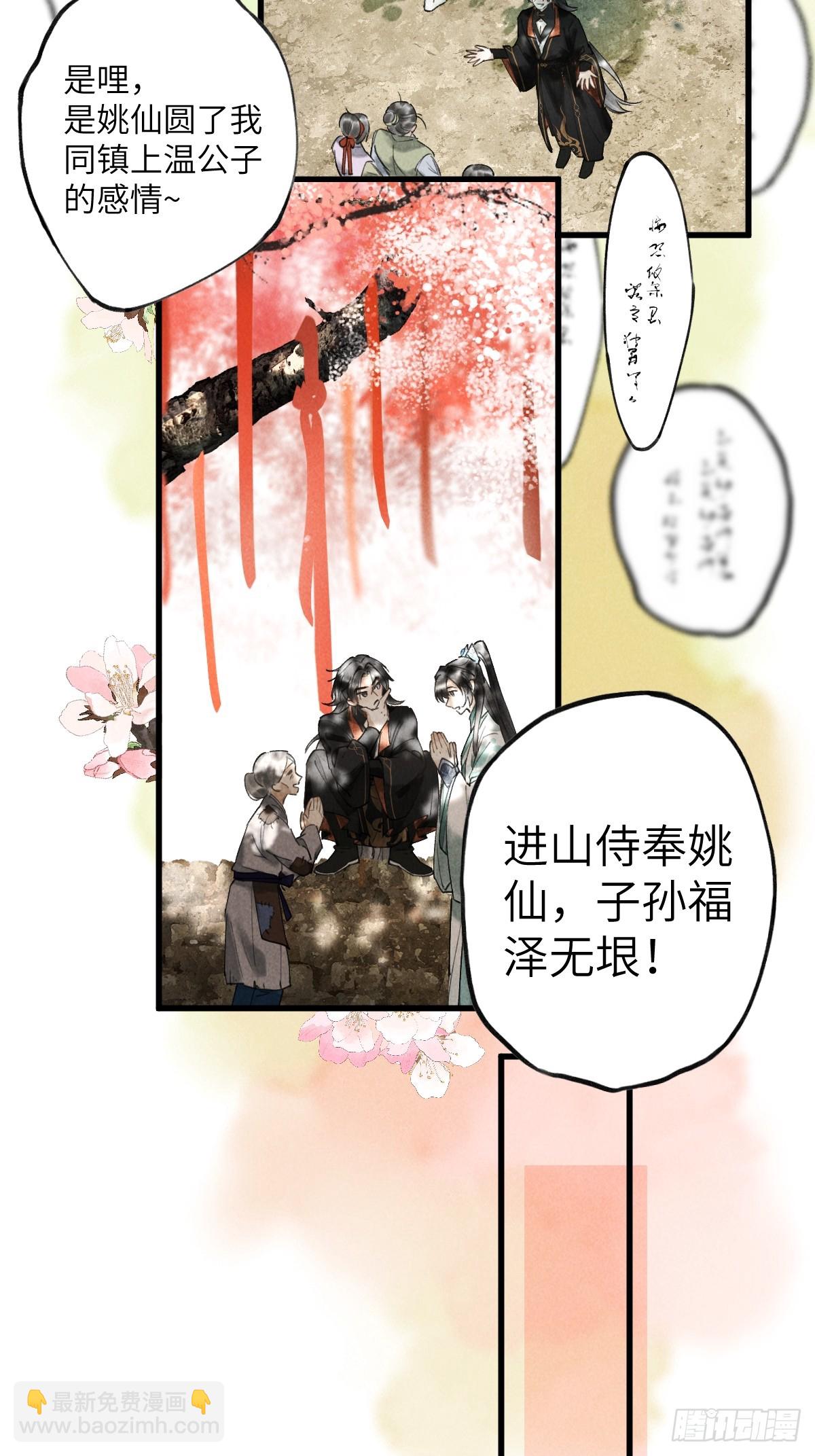 第四章  狗皮膏药是个动词(1/2)-第7话