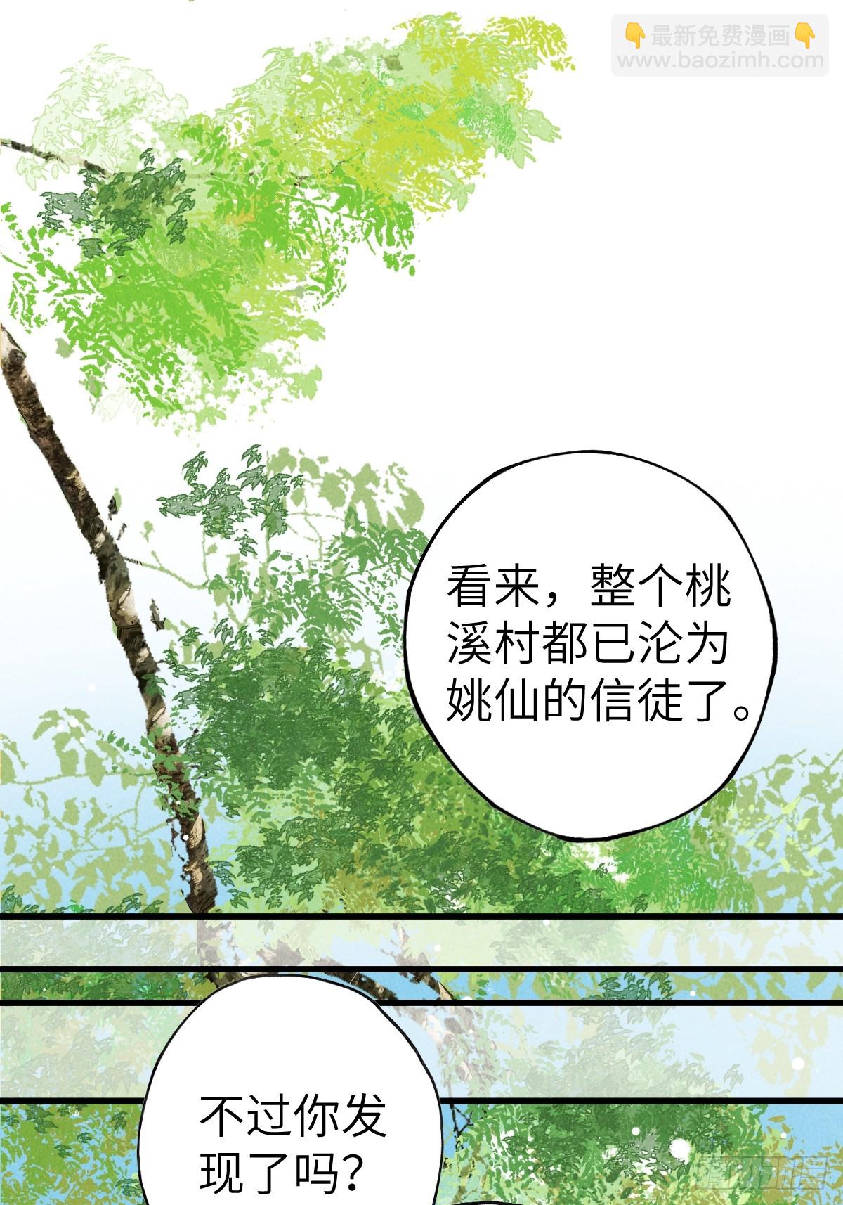 第四章  狗皮膏药是个动词(1/2)-第7话