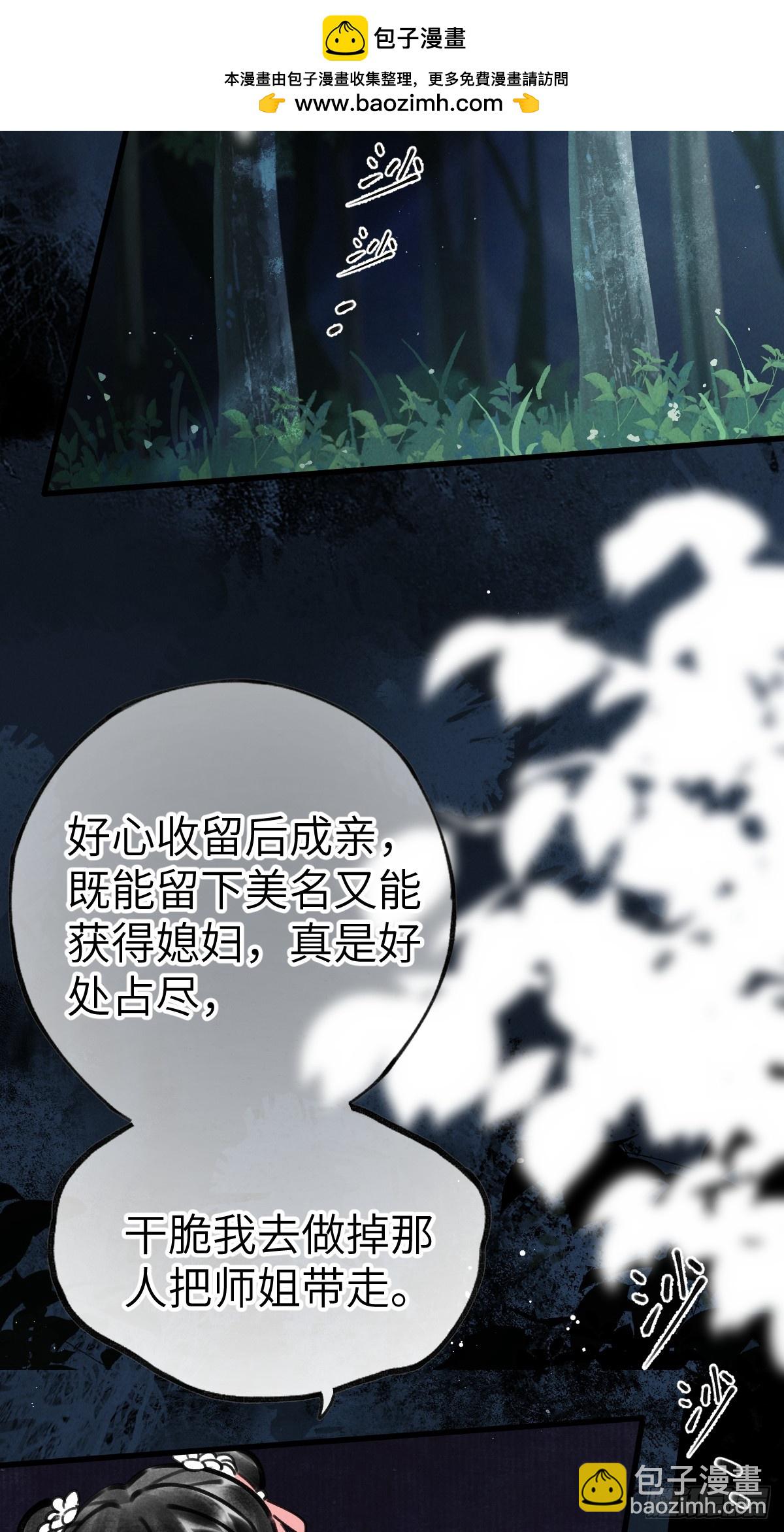 第四章  狗皮膏药是个动词(1/2)-第7话