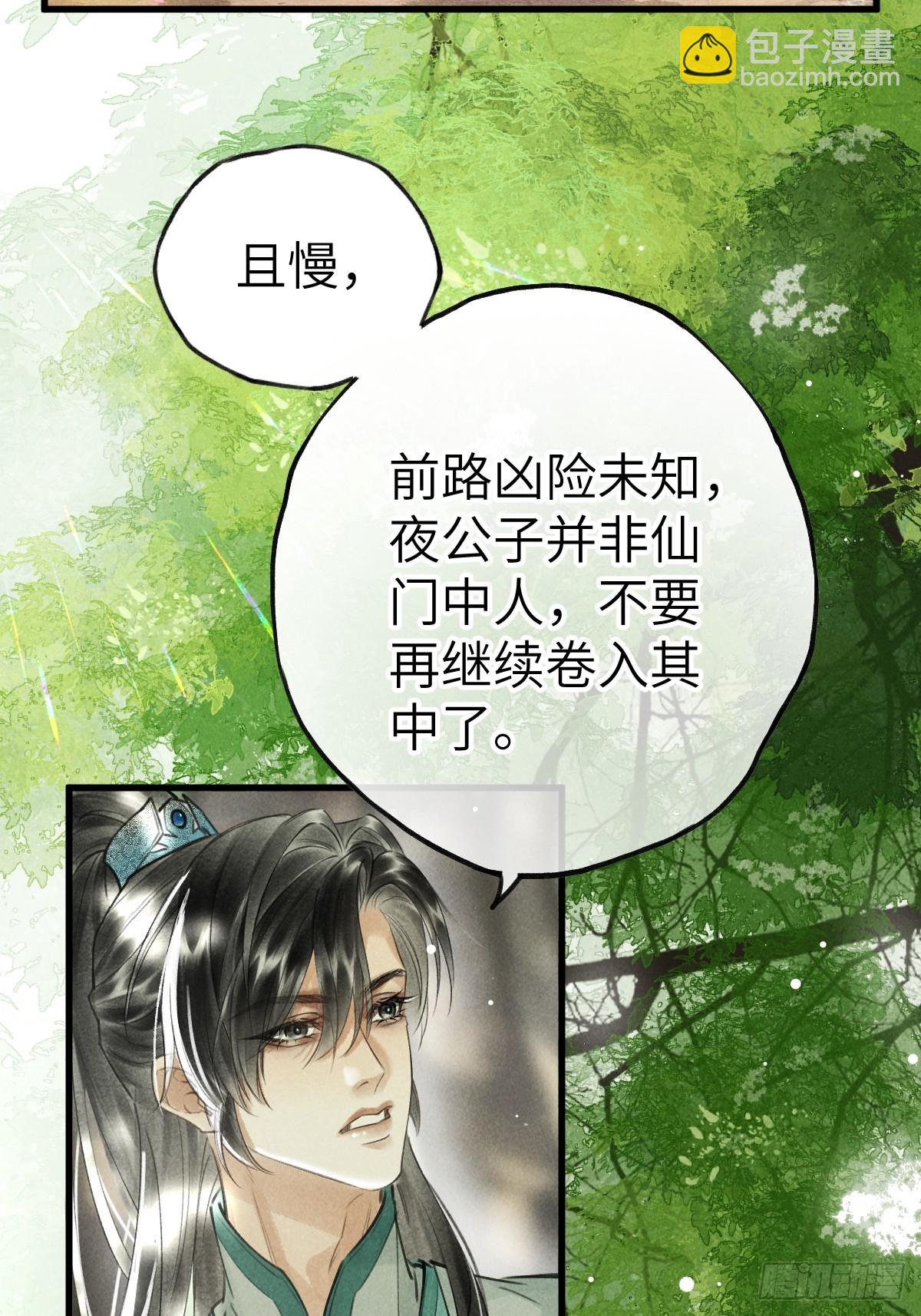 第四章  狗皮膏药是个动词(1/2)-第7话
