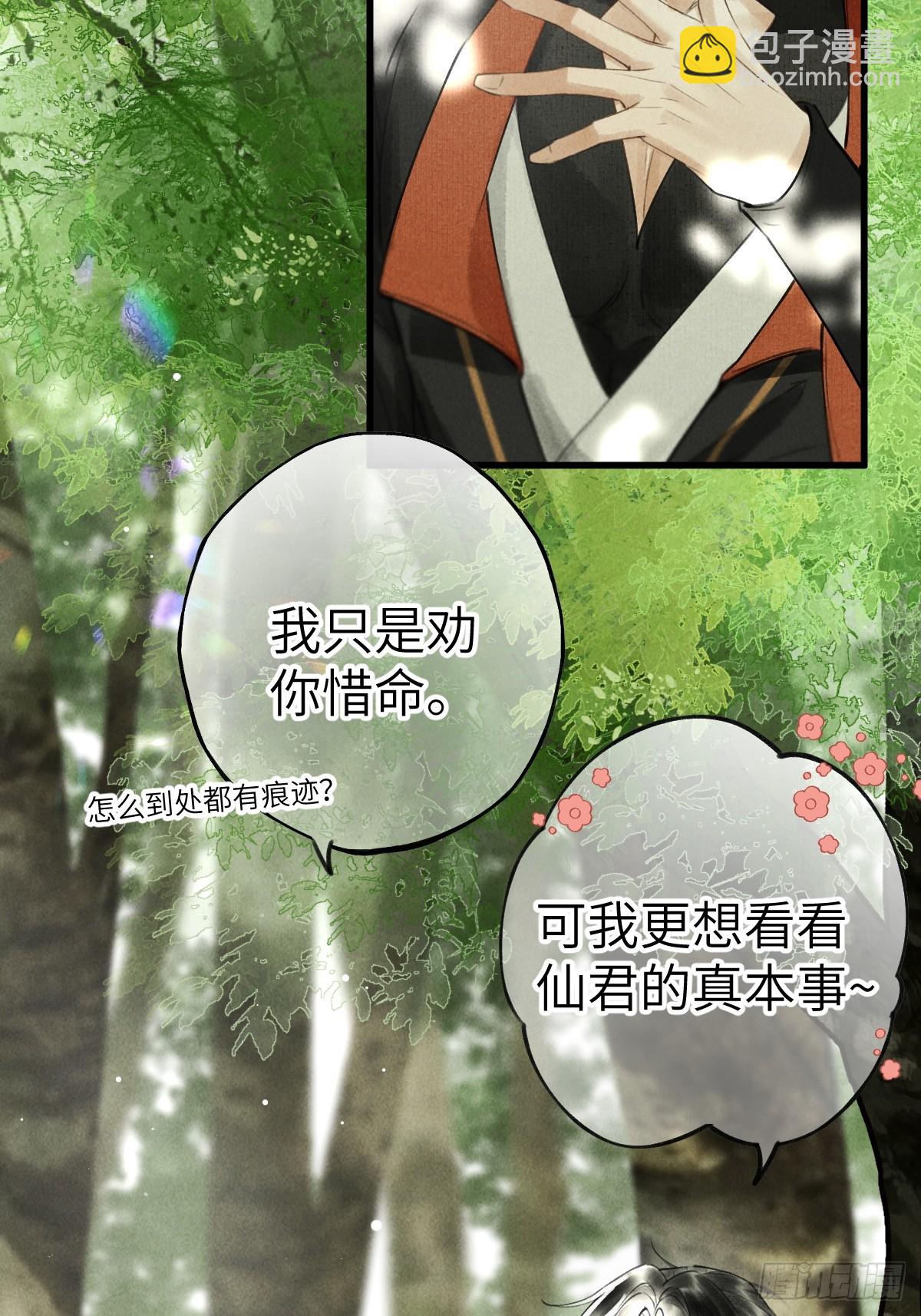 第四章  狗皮膏药是个动词(1/2)-第7话