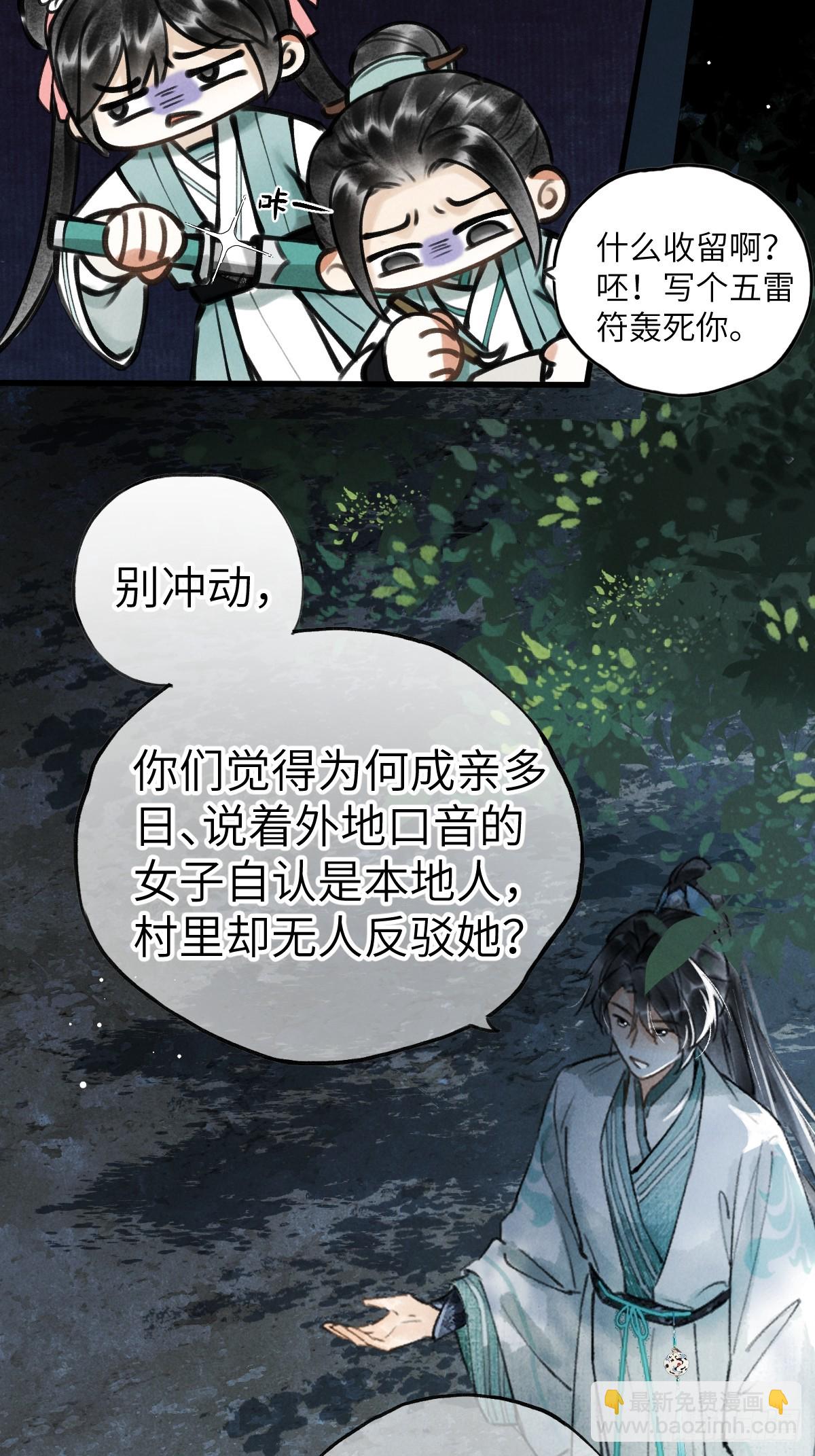 第四章  狗皮膏药是个动词(1/2)-第7话