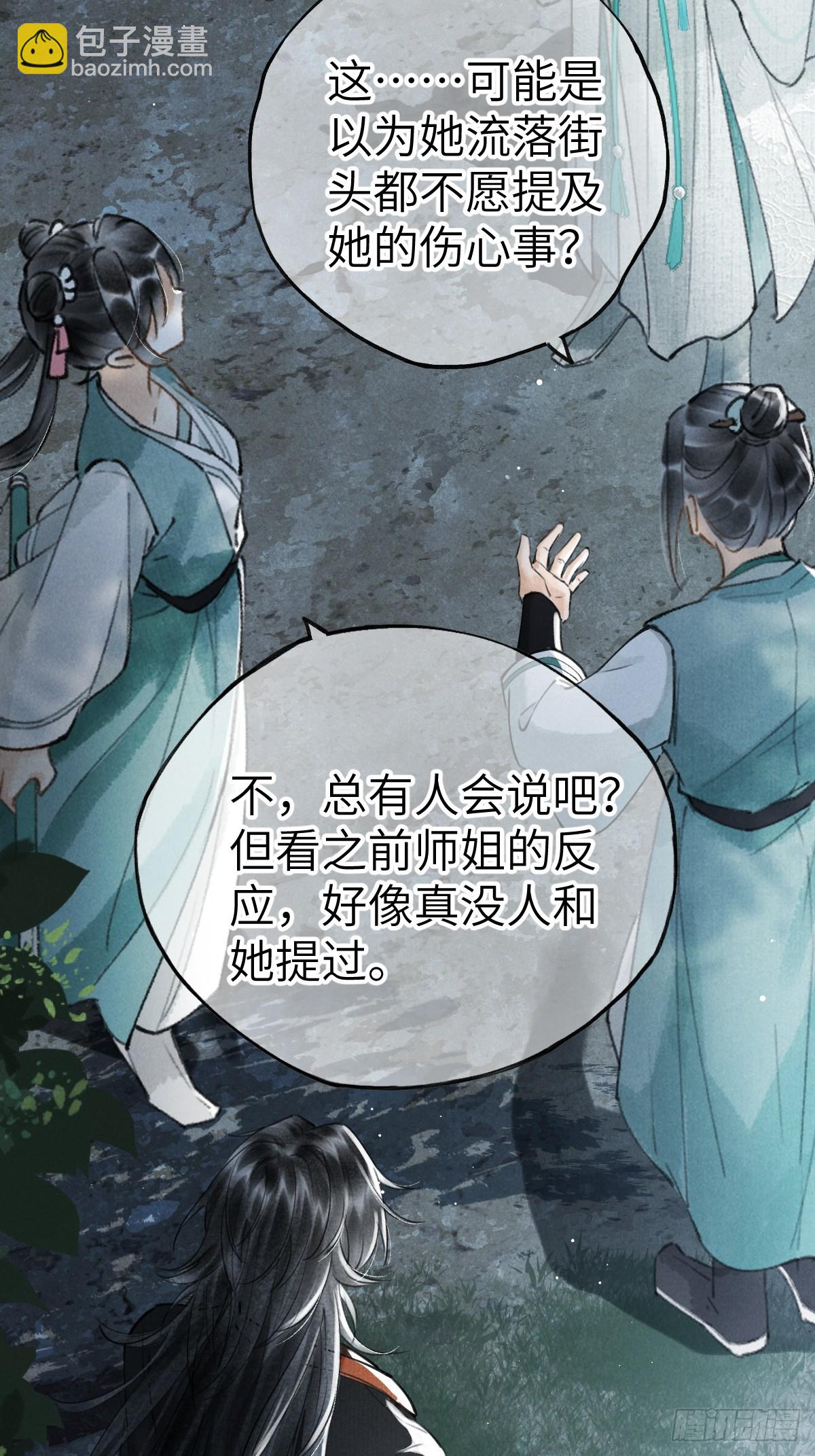 第四章  狗皮膏药是个动词(1/2)-第7话